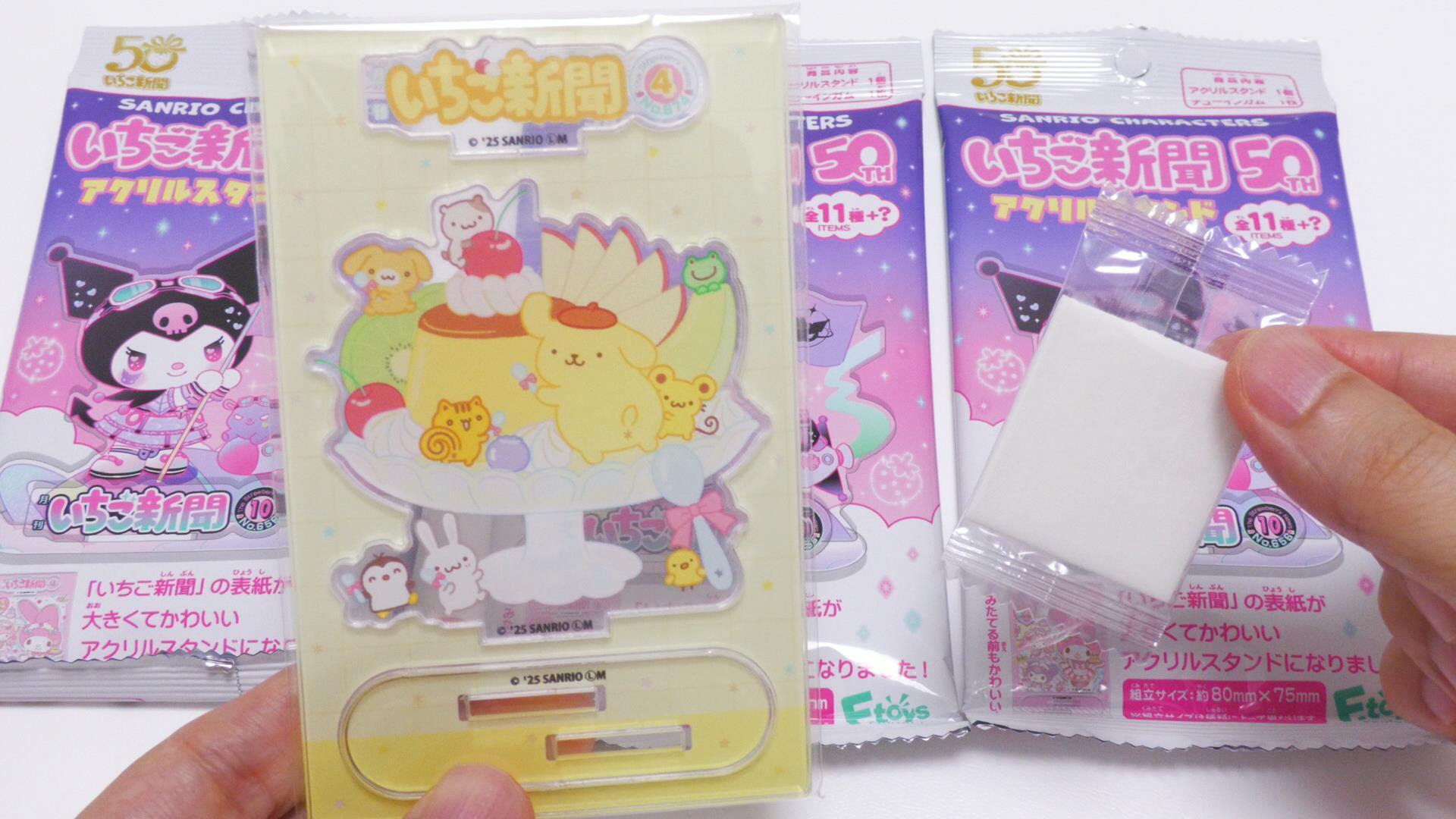 新品　いちご新聞アクリルスタンド　コンプリート サンリオ】コンビニでいちご新聞のアクスタ新食玩をゲット