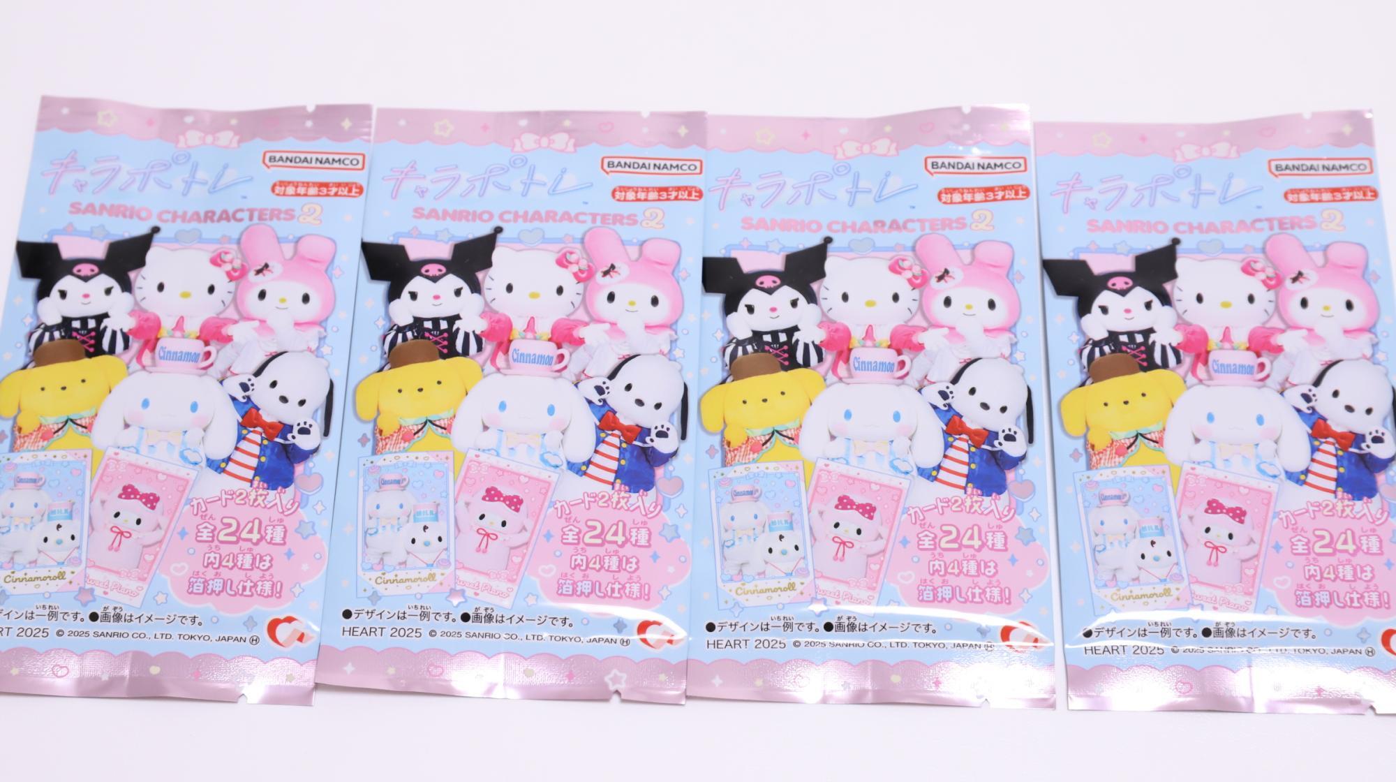 サンリオキャラのカードが入った新食玩をコンビニで見つけたので