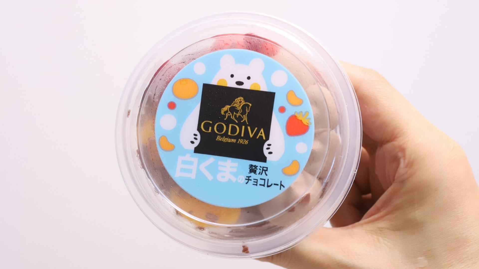 コンビニアイス】ゴディバの白くまがセブン限定で登場したので実