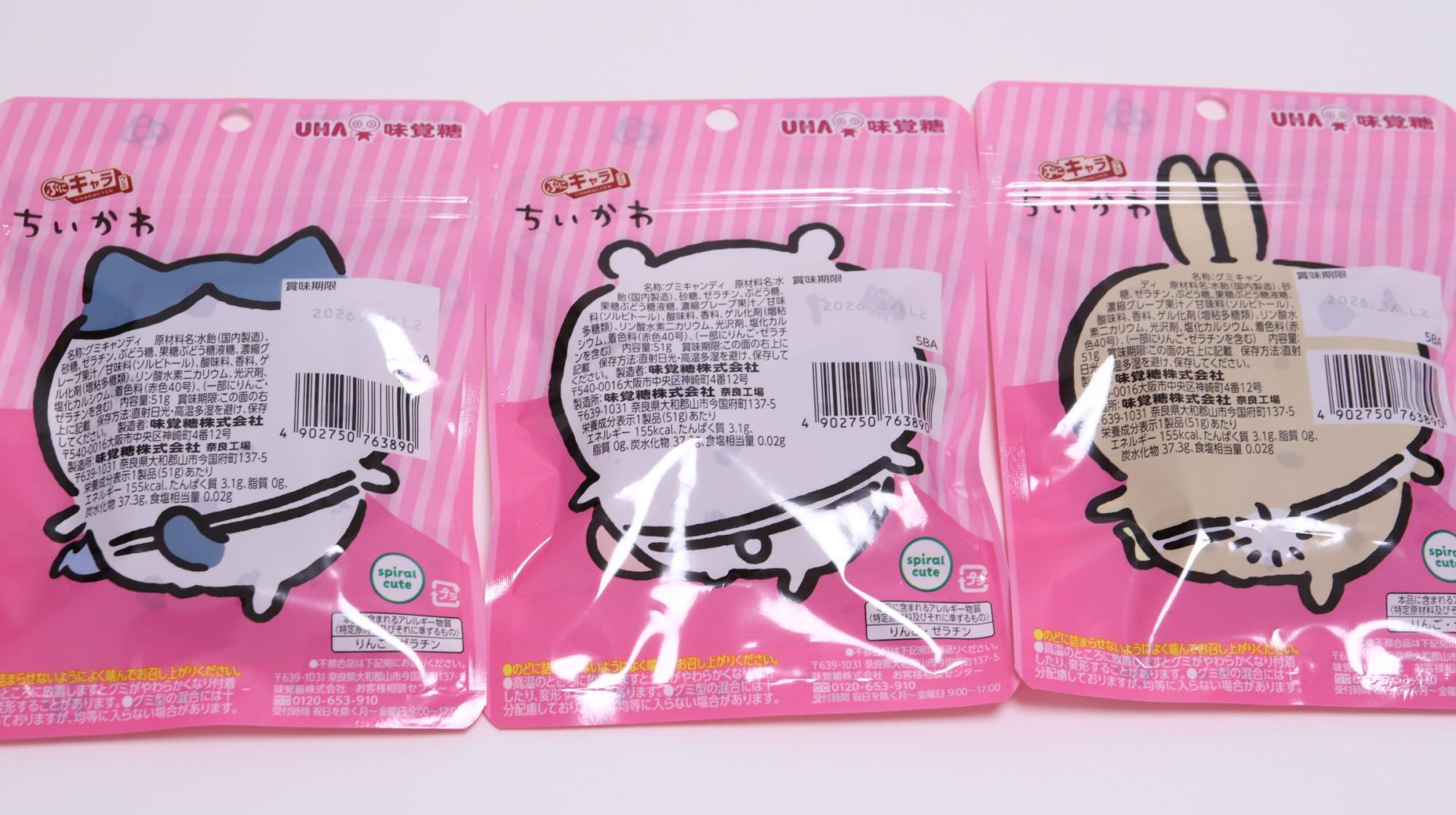 ちいかわ ウエハース 29種 セミコンプ セミコンプリート ちいかわウエハース ラッキーカードコレクション 29枚