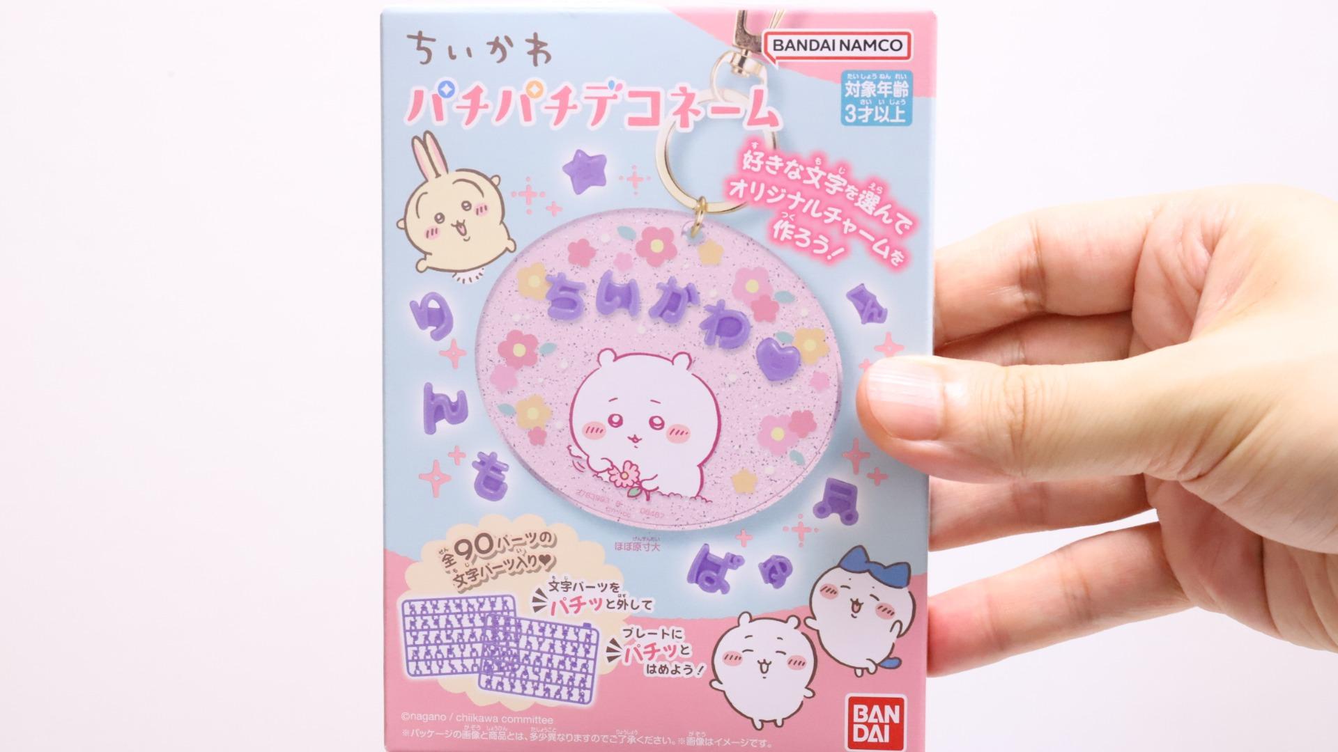ちいかわ】パチパチ楽しい新食玩「ちいかわパチパチデコネーム