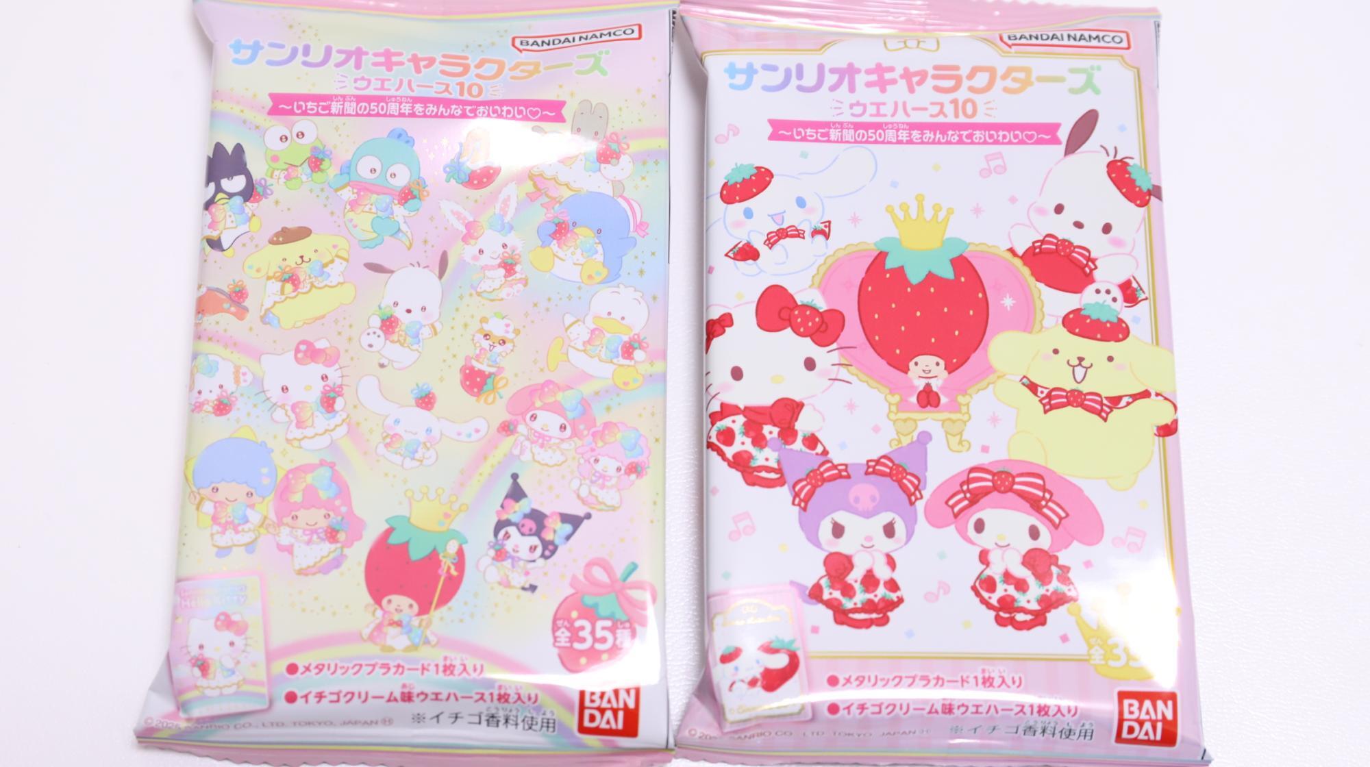 サンリオ】コンビニでサンリオキャラクターの新食玩をゲット