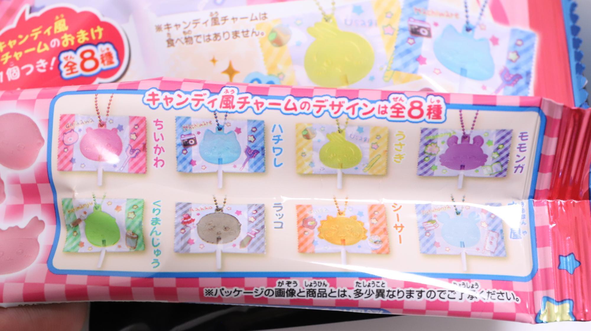 ちいかわ】今週発売の新食玩「ちいかわキャンディチャームズグミ