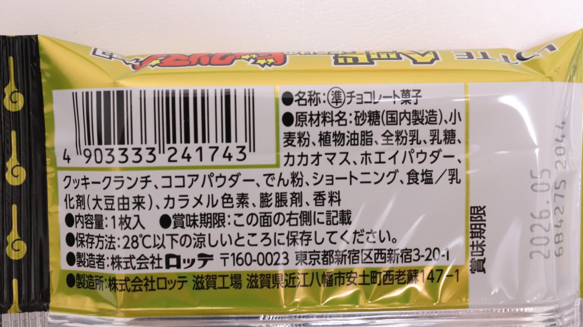 駄菓子】昔のワクワクが蘇る！ヘッドだらけのビックリマンチョコ