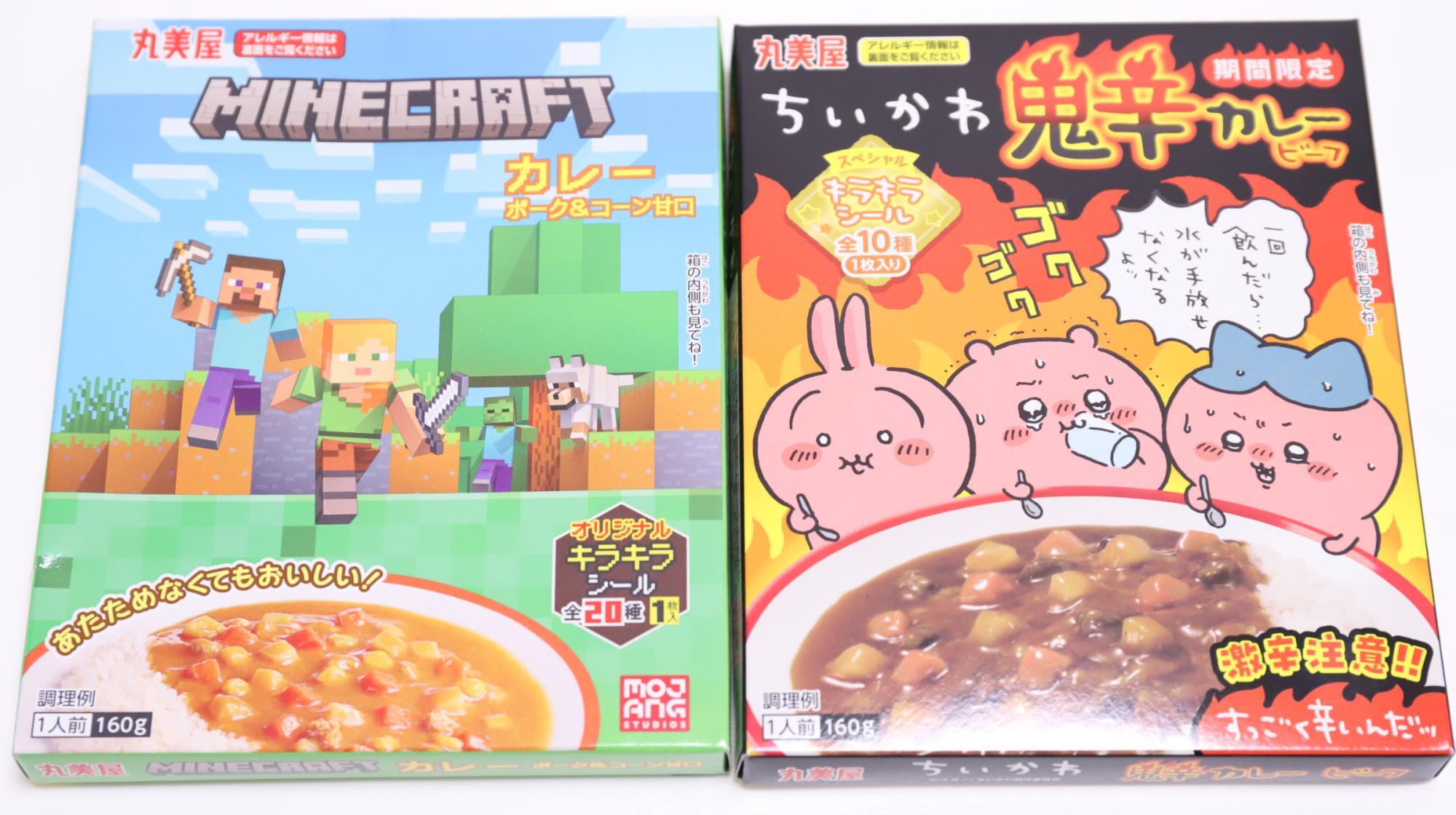 ちいかわ】あの激辛カレーが期間限定で帰ってきた！ちいかわ鬼辛