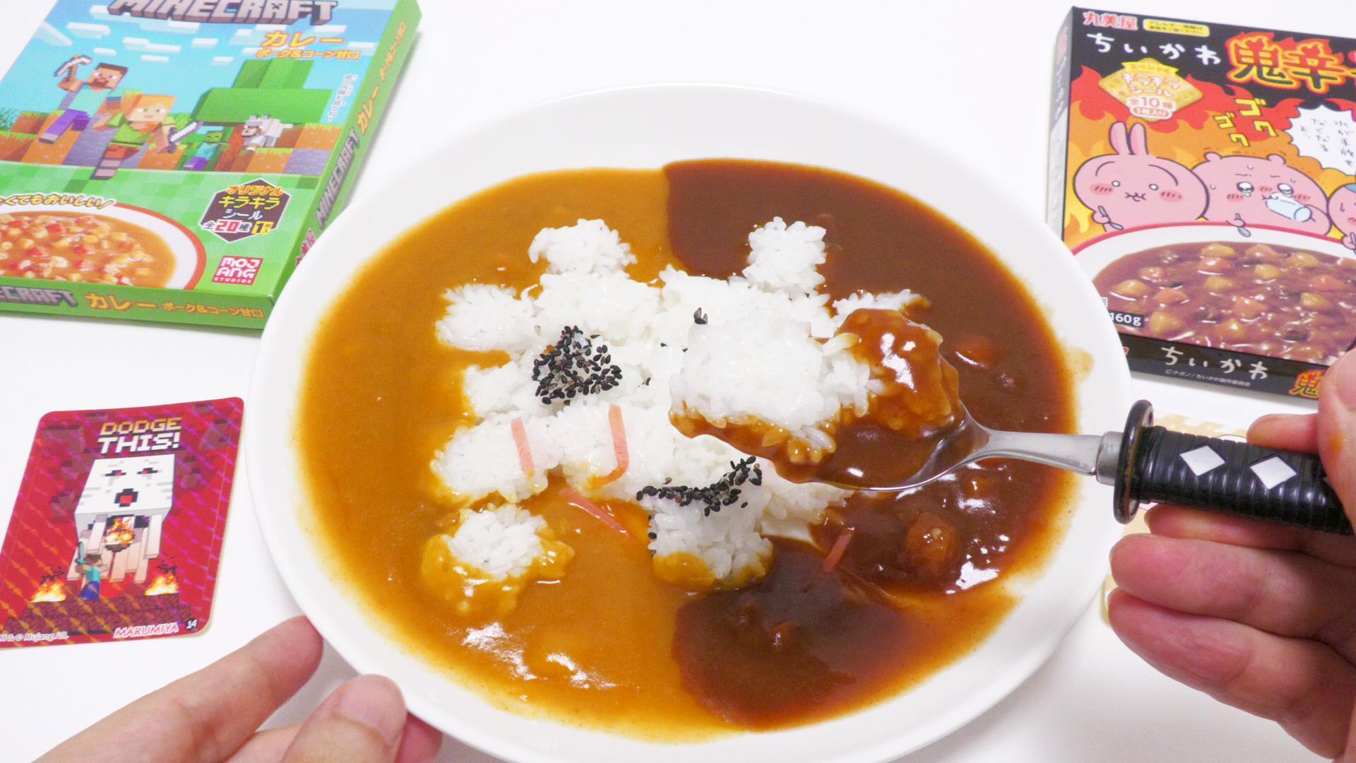 ちいかわ】あの激辛カレーが期間限定で帰ってきた！ちいかわ鬼辛