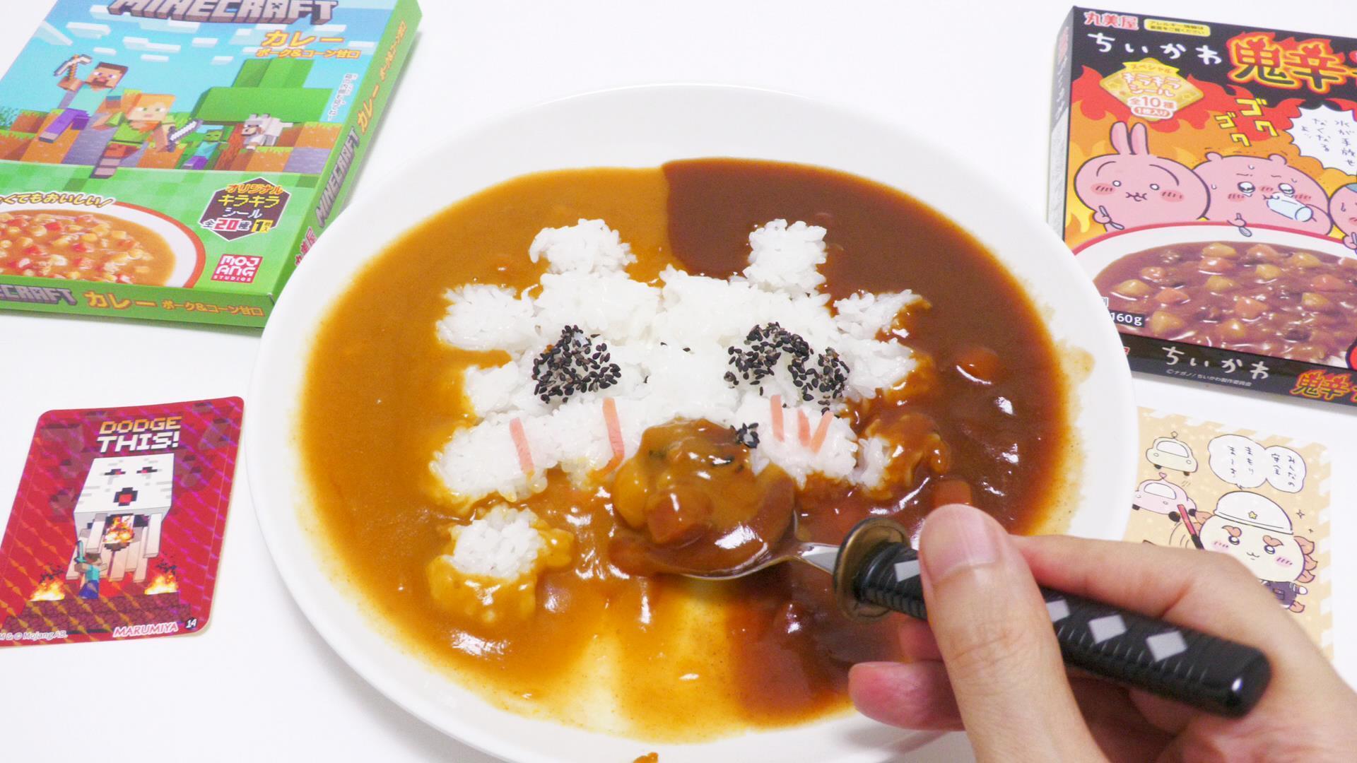 ちいかわ うさぎ マスコット 激辛カレー ちいかわ うさぎ マスコット 激辛カレー ちいかわらんど【公式