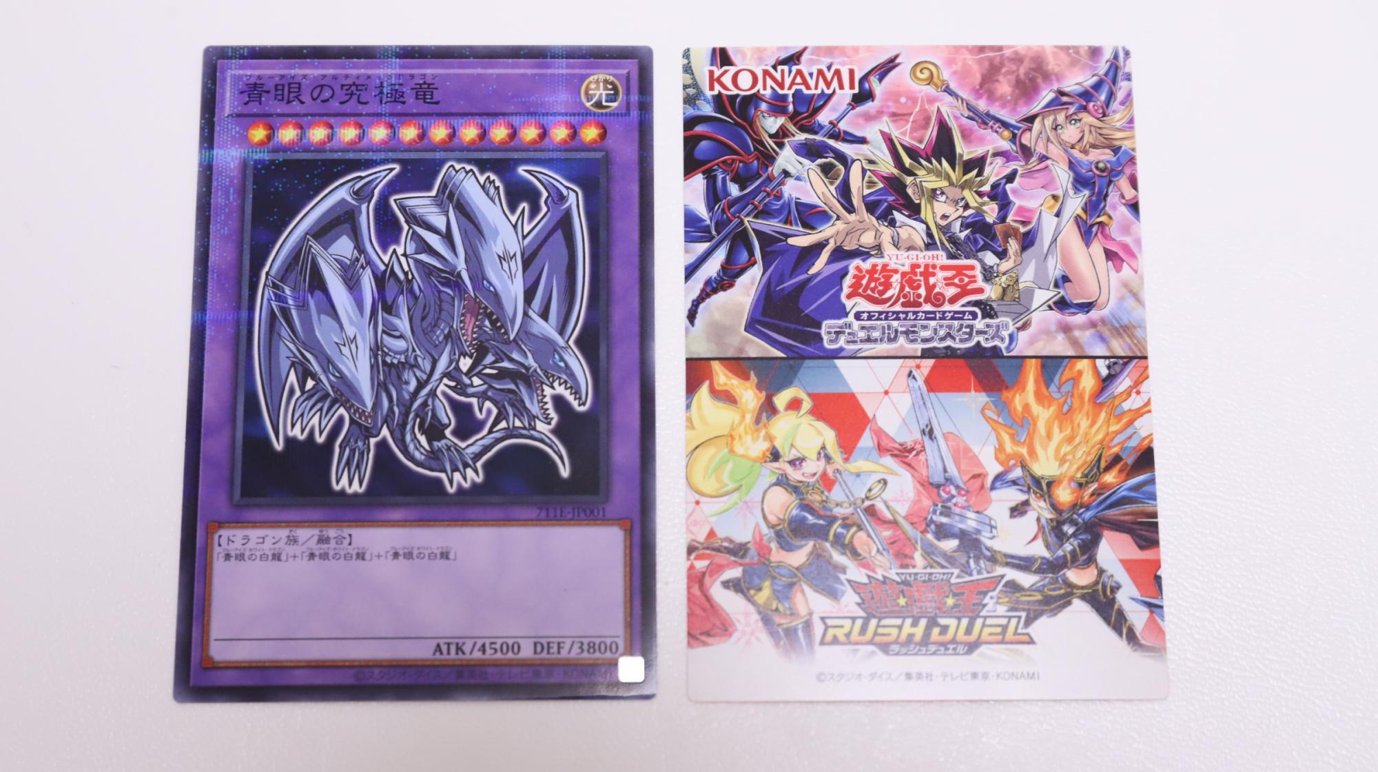 青眼の白龍 黒眼の紅竜 psa10 連番ハイチュウ セブンイレブン 遊戯王 青眼の白龍 黒眼の紅竜 psa10 連番ハイチュウ セブンイレブン 遊戯王