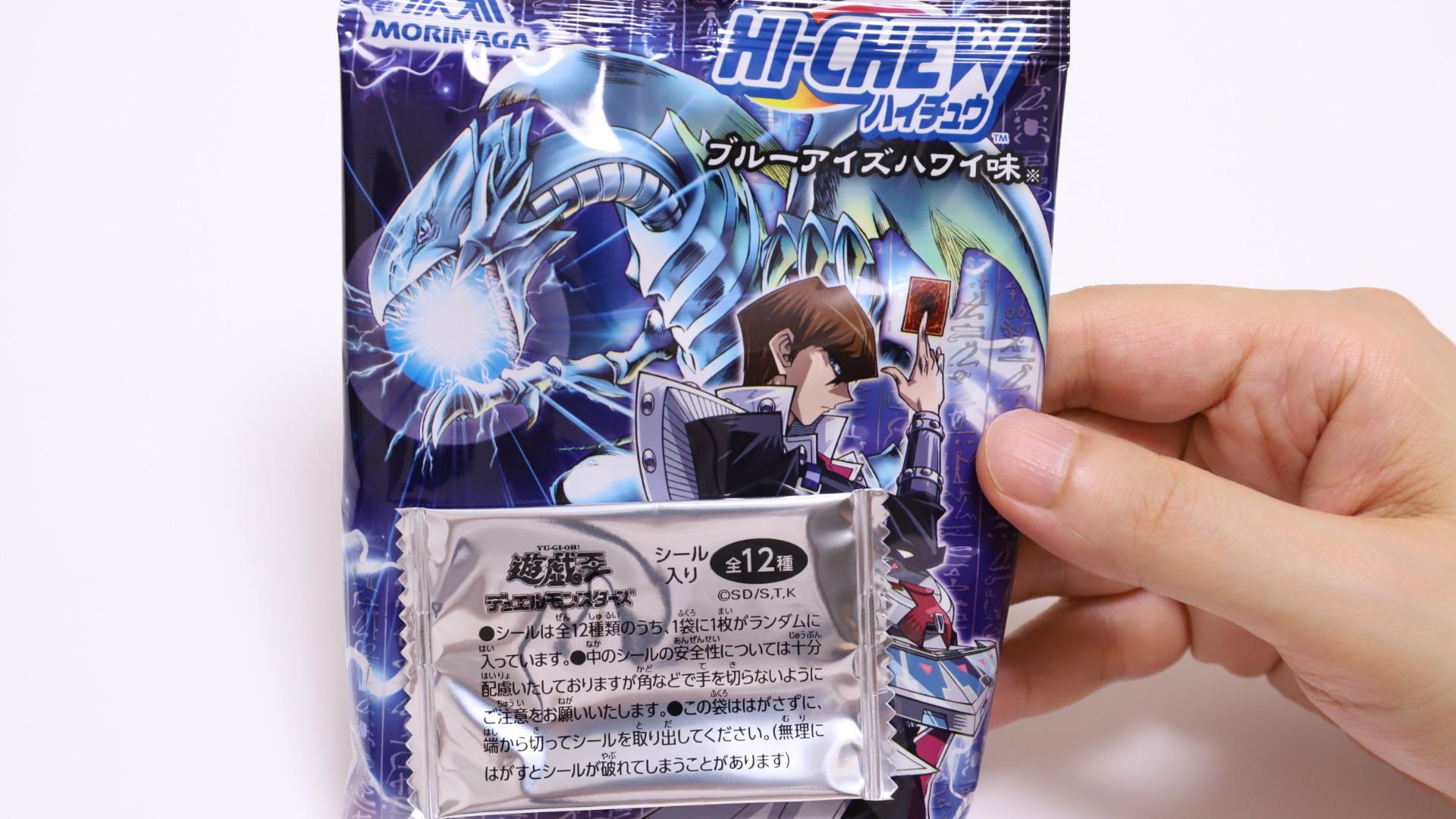 遊戯王 - 遊戯王シール 遊戯王コラボを実施中のセブンで遊戯王シール付きハイチュウを