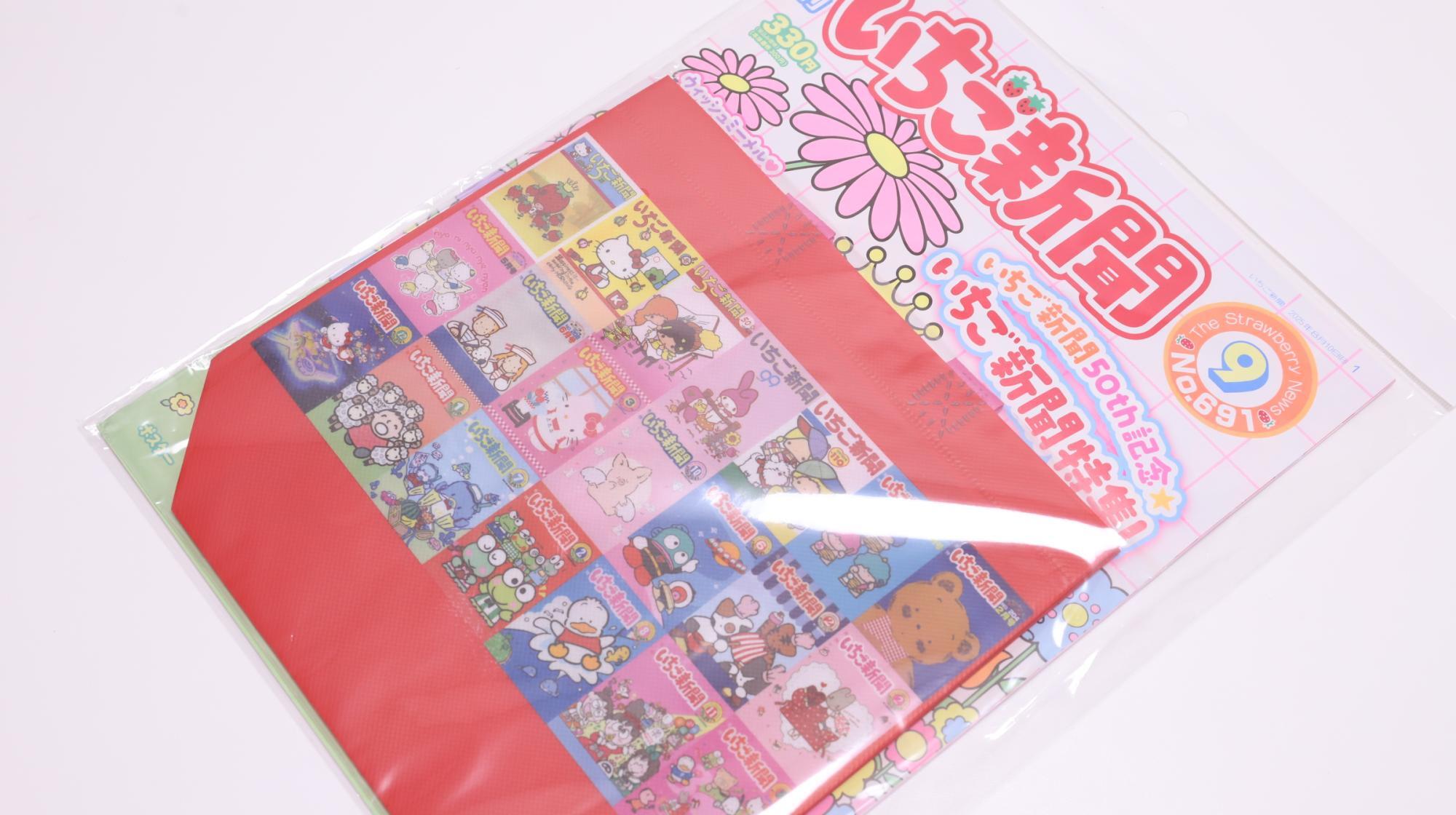 サンリオ】コンビニでサンリオキャラの可愛いバッグが付いた