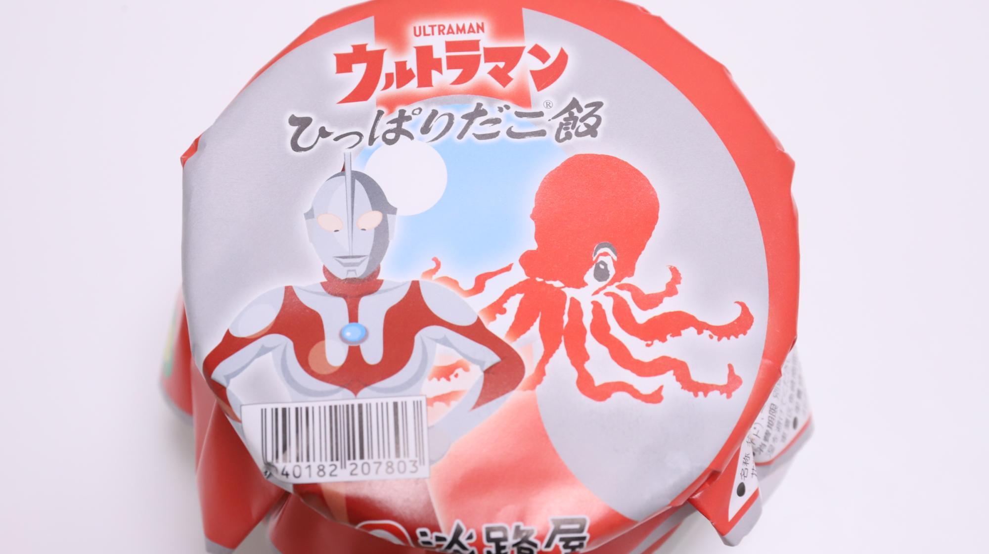 ひっぱりだこ飯にウルトラマンが登場！超限定販売のウルトラマン