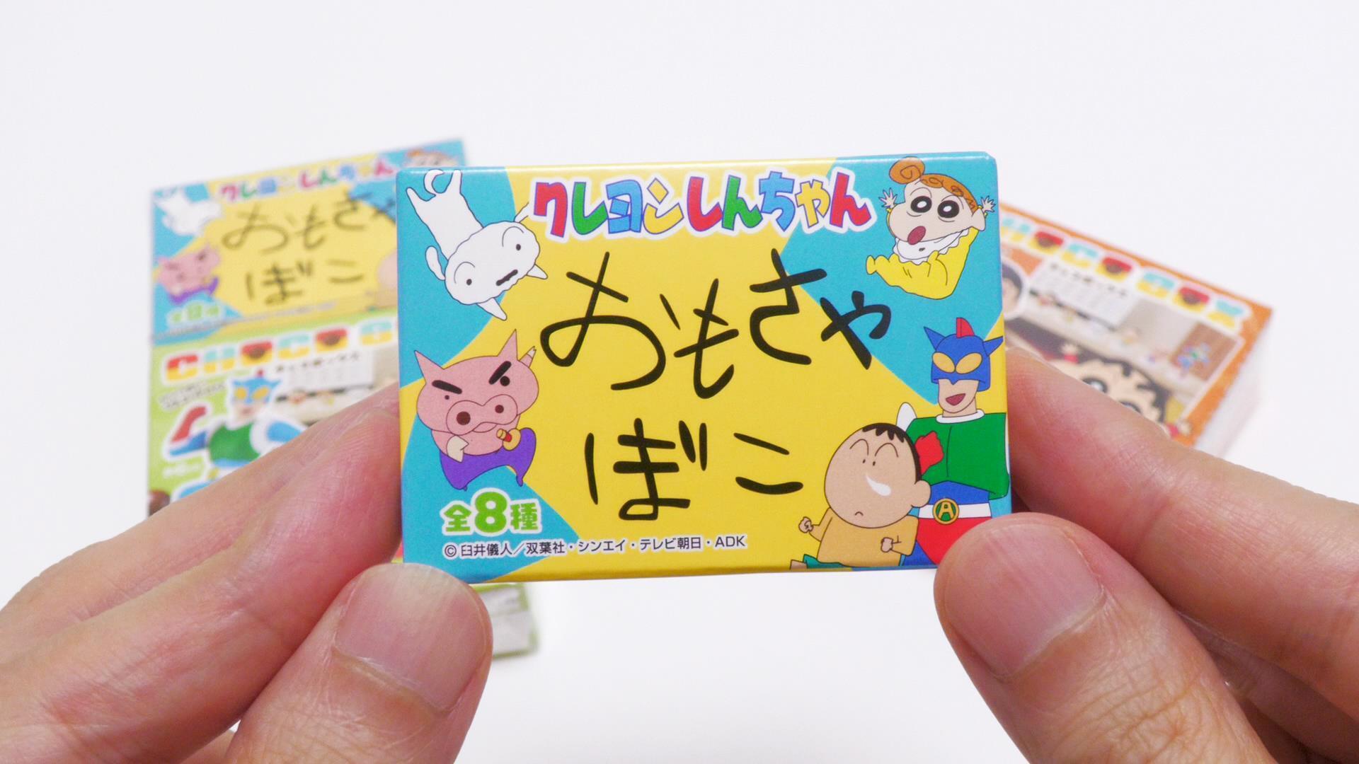 クレヨンしんちゃん】コンビニでしんちゃんの新食玩をゲット
