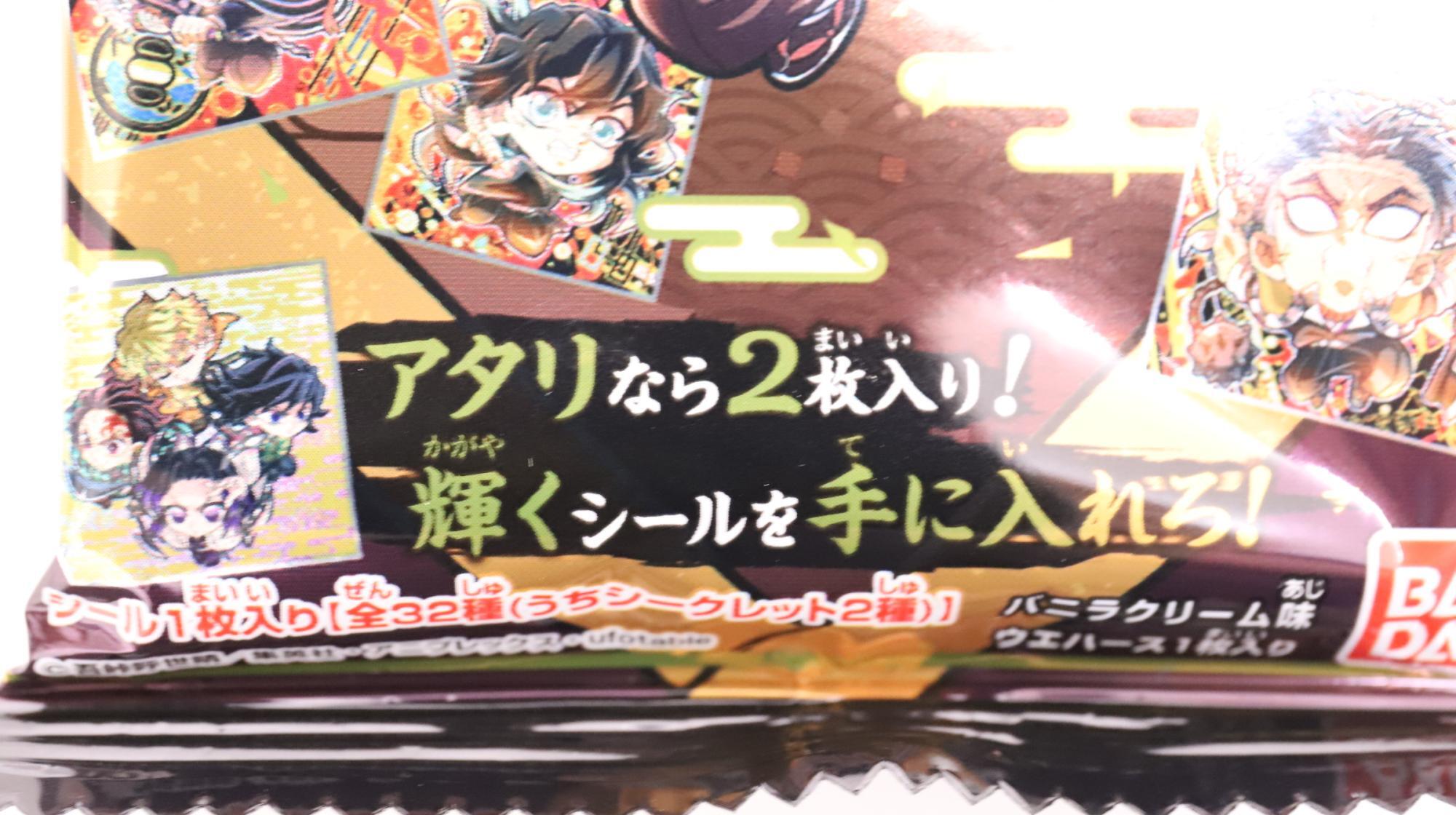 鬼滅の刃 ディフォルメシールウエハース 其ノ十三 セミコンプ セミコンプリート にふぉるめーしょん 鬼滅の刃ディフォルメシールウエハース 其ノ