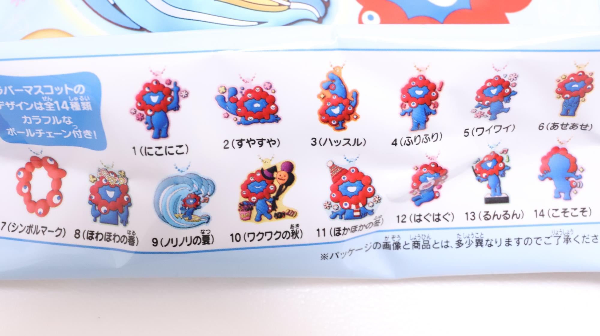 ミャクミャク】コンビニで買ったミャクミャク新食玩を開封レポ