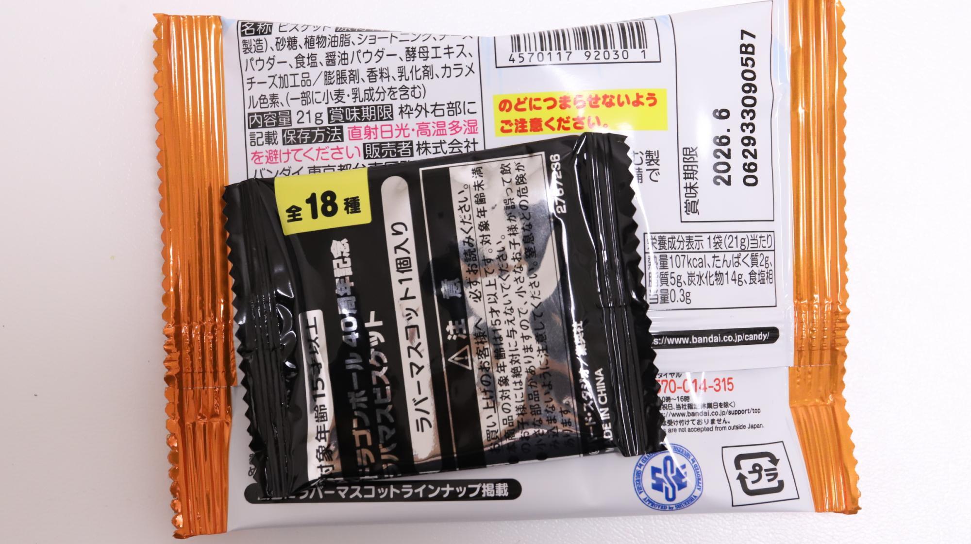 ② ドラゴンボール　40周年記念 ラバマスビスケット　18種類　フルコンプ ドラゴンボールラバマスビスケット/40周年記念ラバマスリスト
