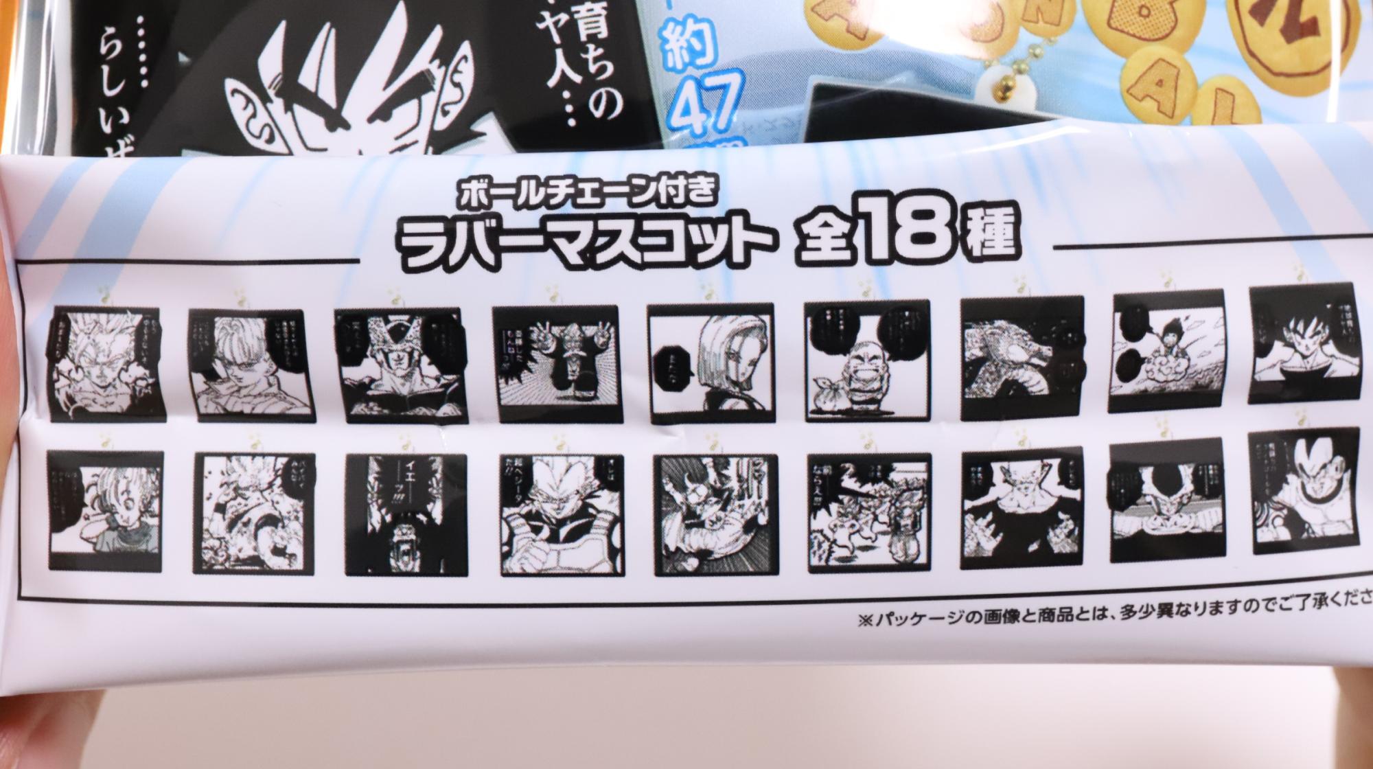 ① ドラゴンボール　40周年記念 ラバマスビスケット　18種類　フルコンプ 送料無料】【全部揃ってます!!】ドラゴンボール40周年記念 ラバ