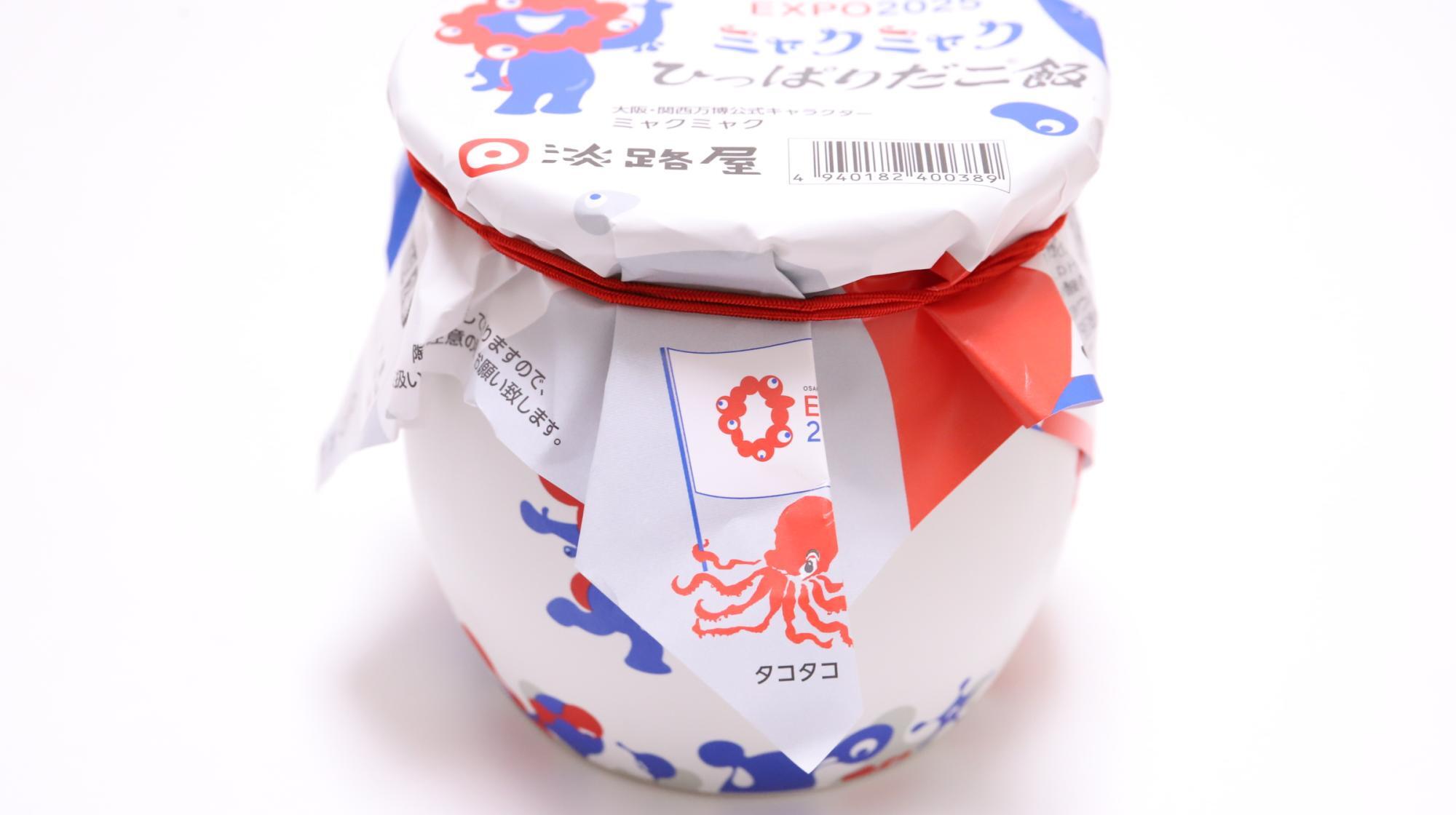 ミャクミャクひっぱりだこ飯】話題沸騰の人気駅弁をネットで