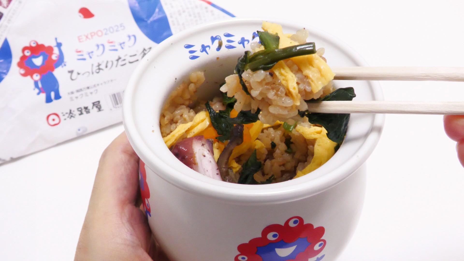 ミャクミャクひっぱりだこ飯】話題沸騰の人気駅弁をネットで