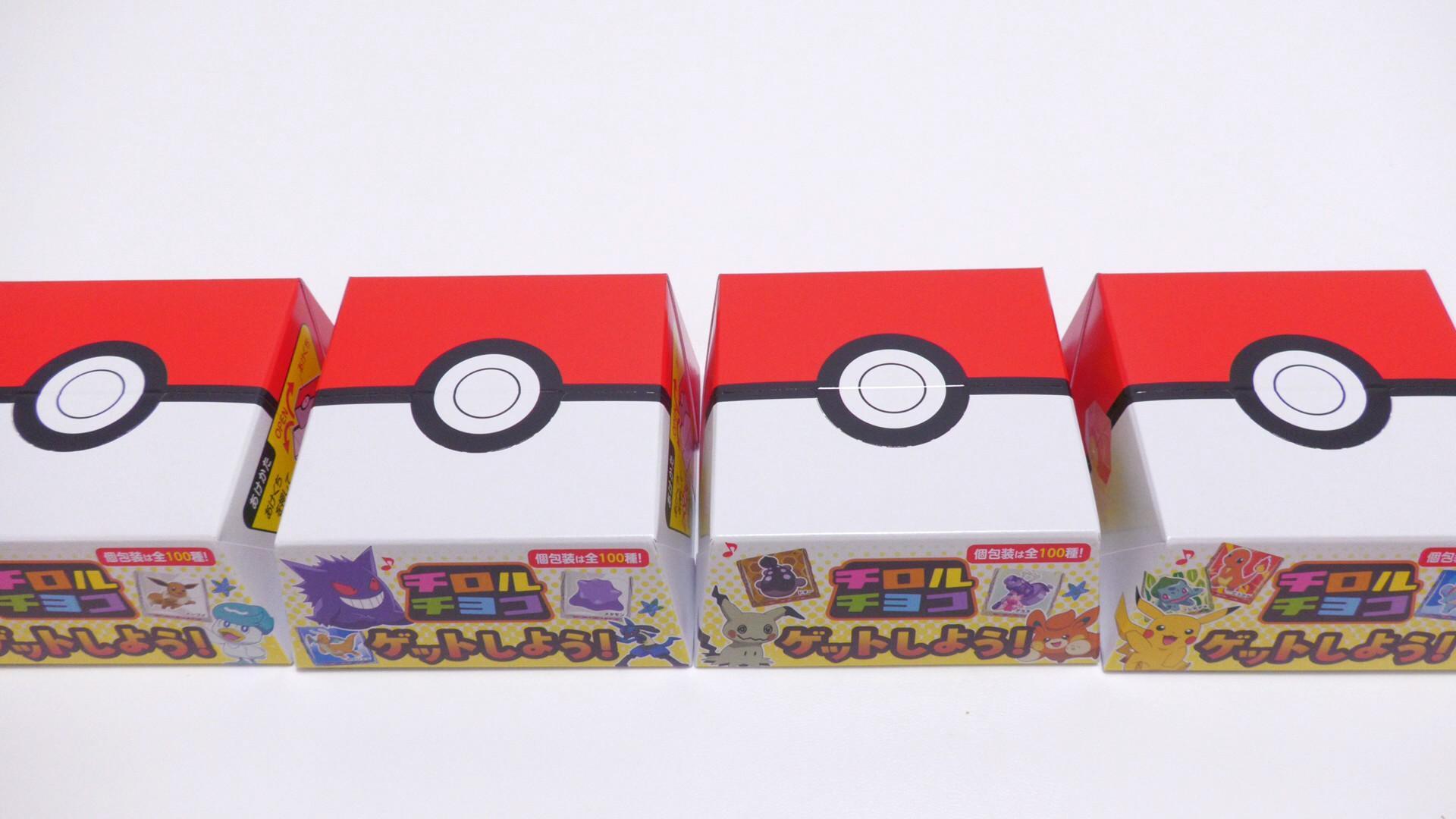 ポケモン】モンスターボールをパカッと割るポケモンチロルチョコ