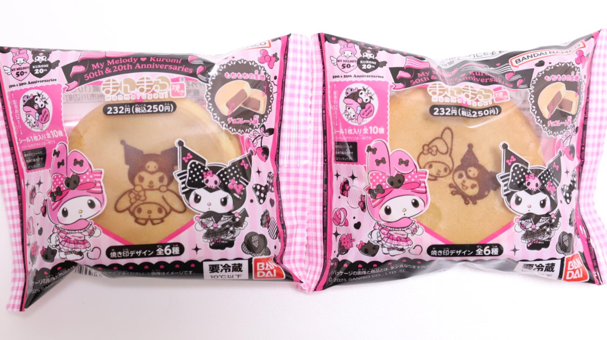 サンリオ】セブン限定のマイメロディとクロミのキラキラシール