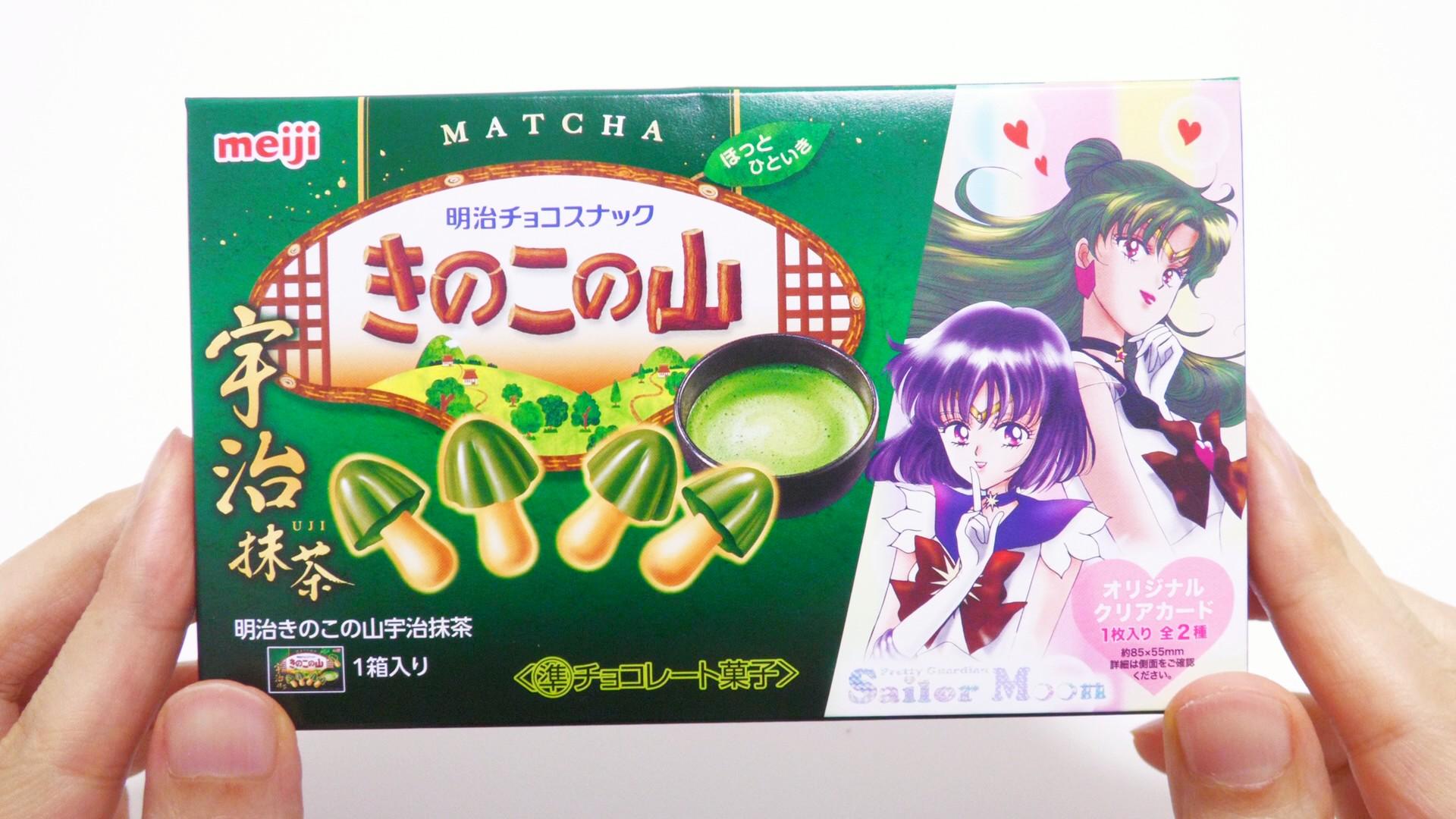 セーラームーン 明治 meiji きのこの山 たけのこの里 クリアカード