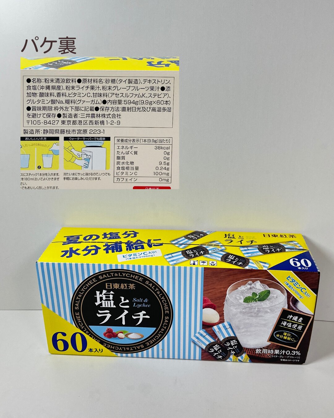 日東紅茶の商品だよ！　1498円⇒1198円