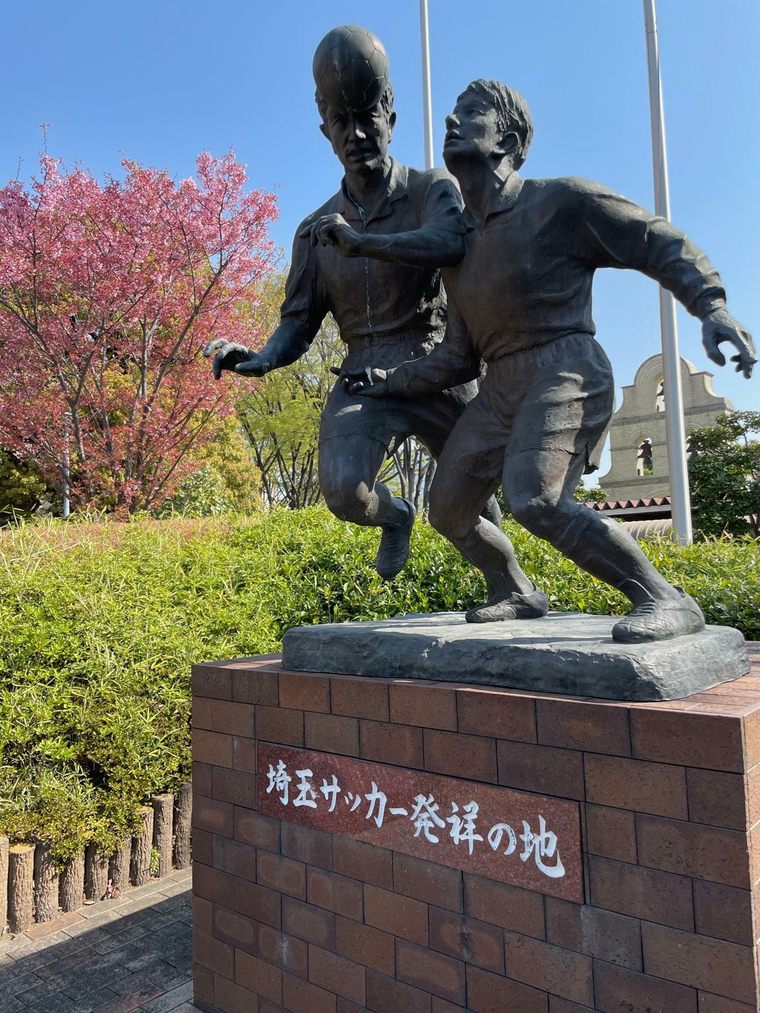 さいたま市役所にある「埼玉サッカー発祥の地の像」