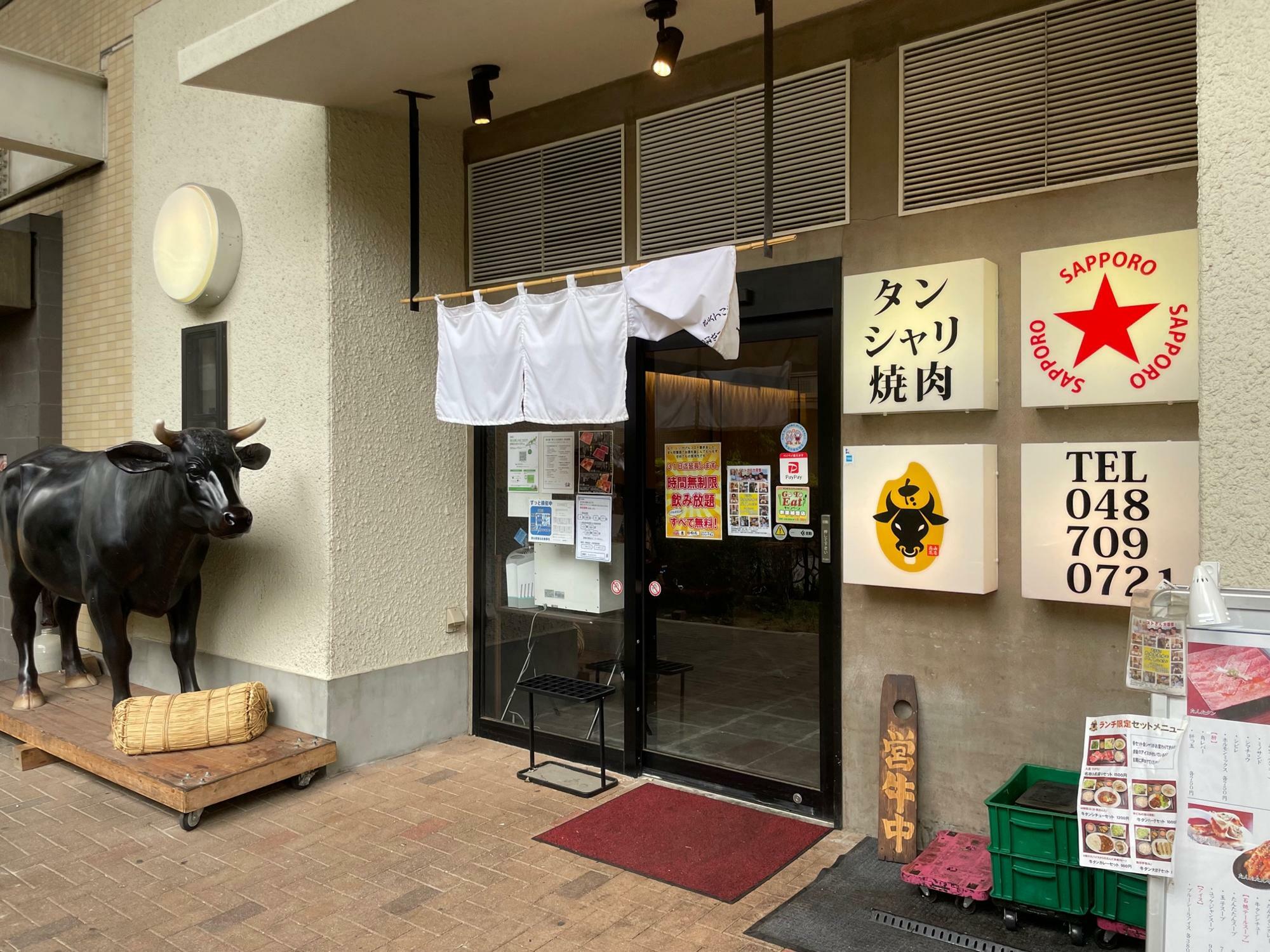 武蔵浦和駅高架線下の武蔵浦和 味の散歩道にお店を構える