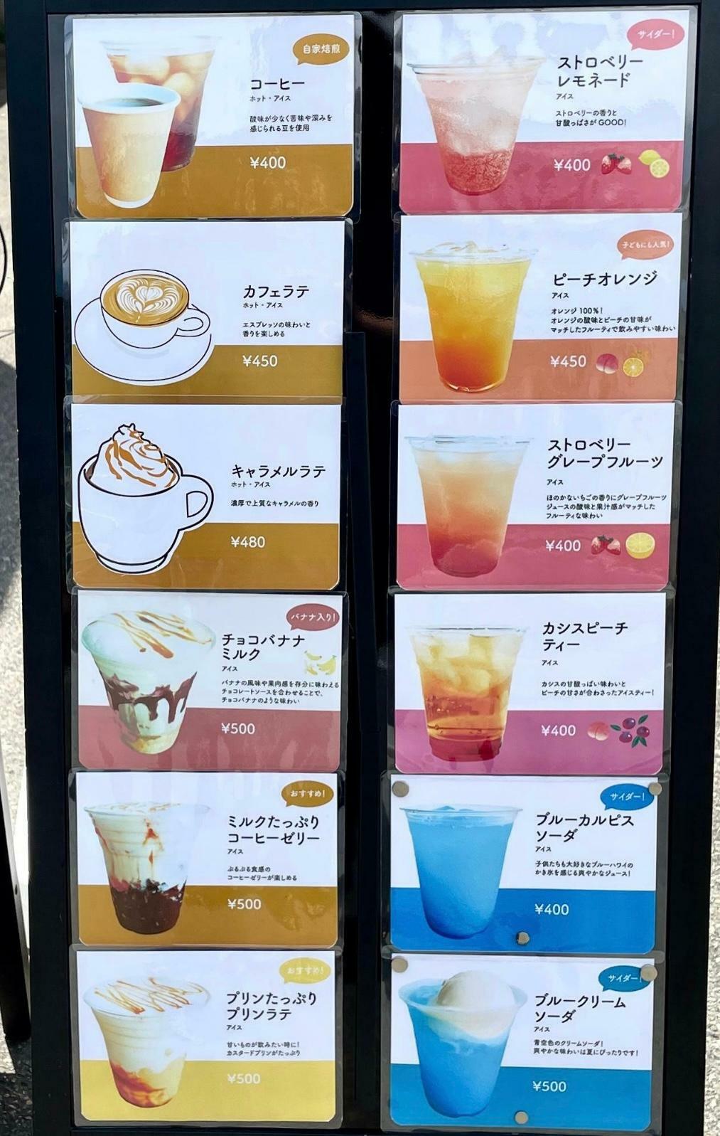 ドリンクの種類が豊富。コーヒー豆は自家焙煎。