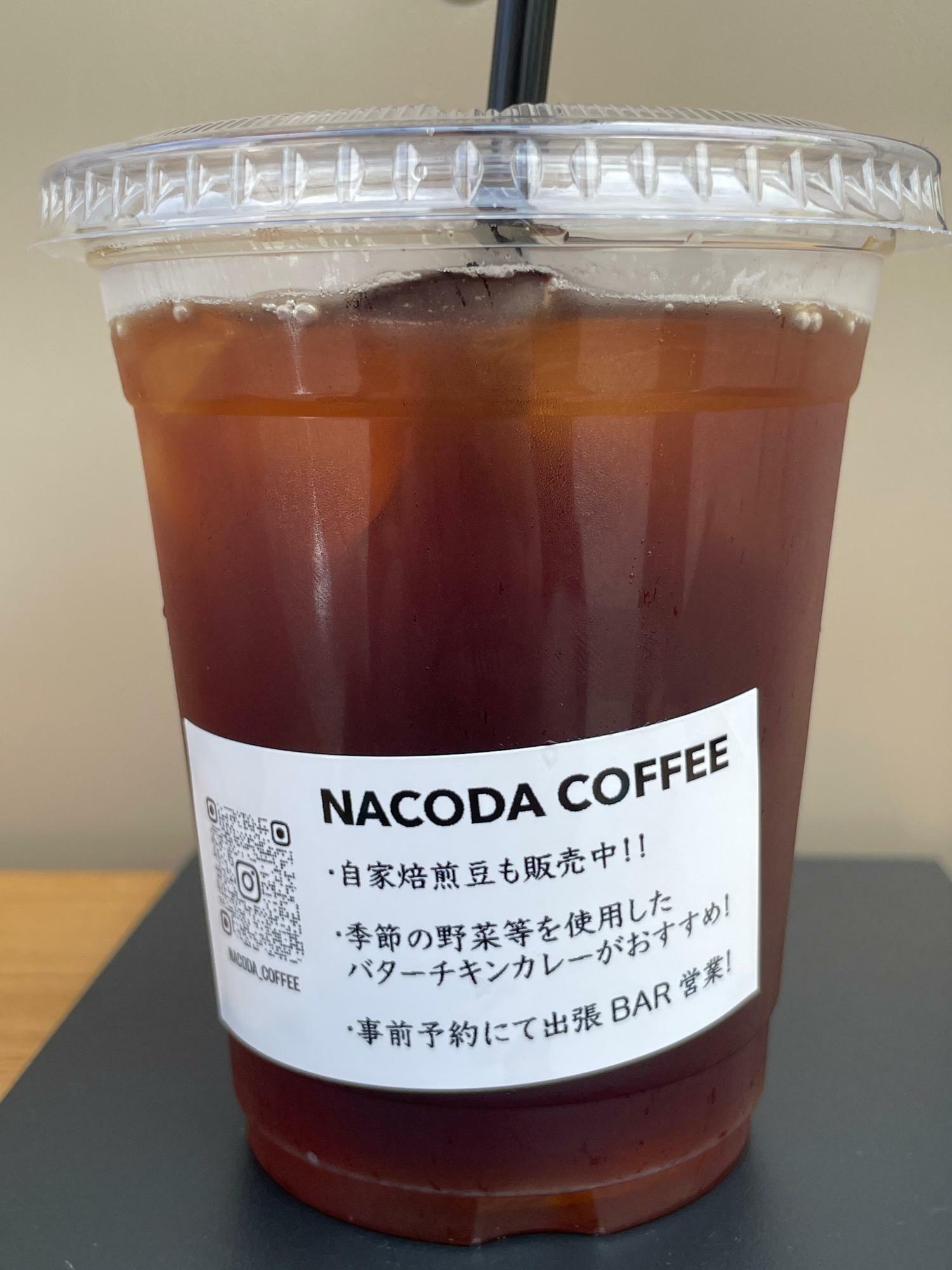 アイスコーヒー 400円