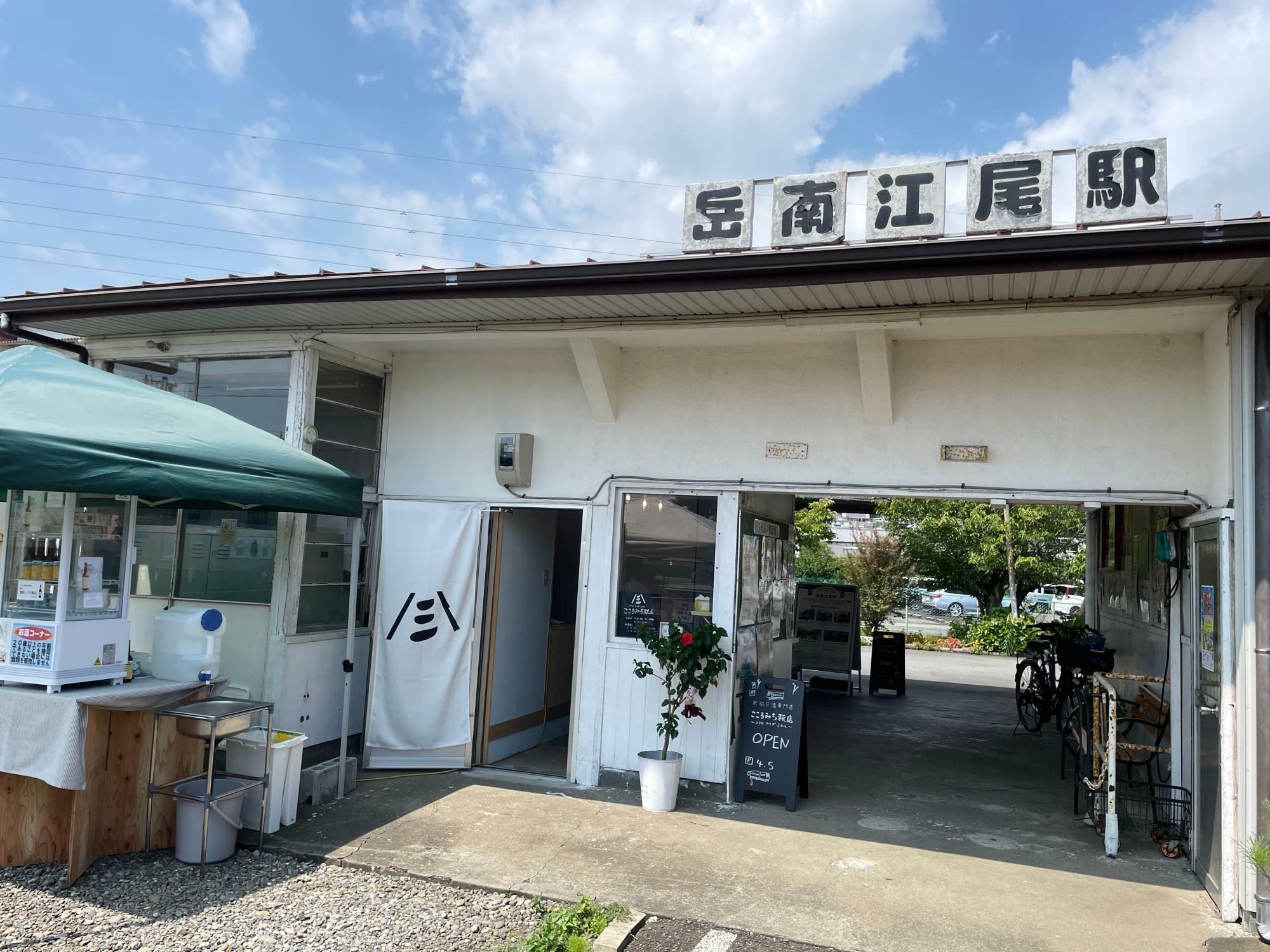 江尾（えのお）駅 富士市江尾143-2