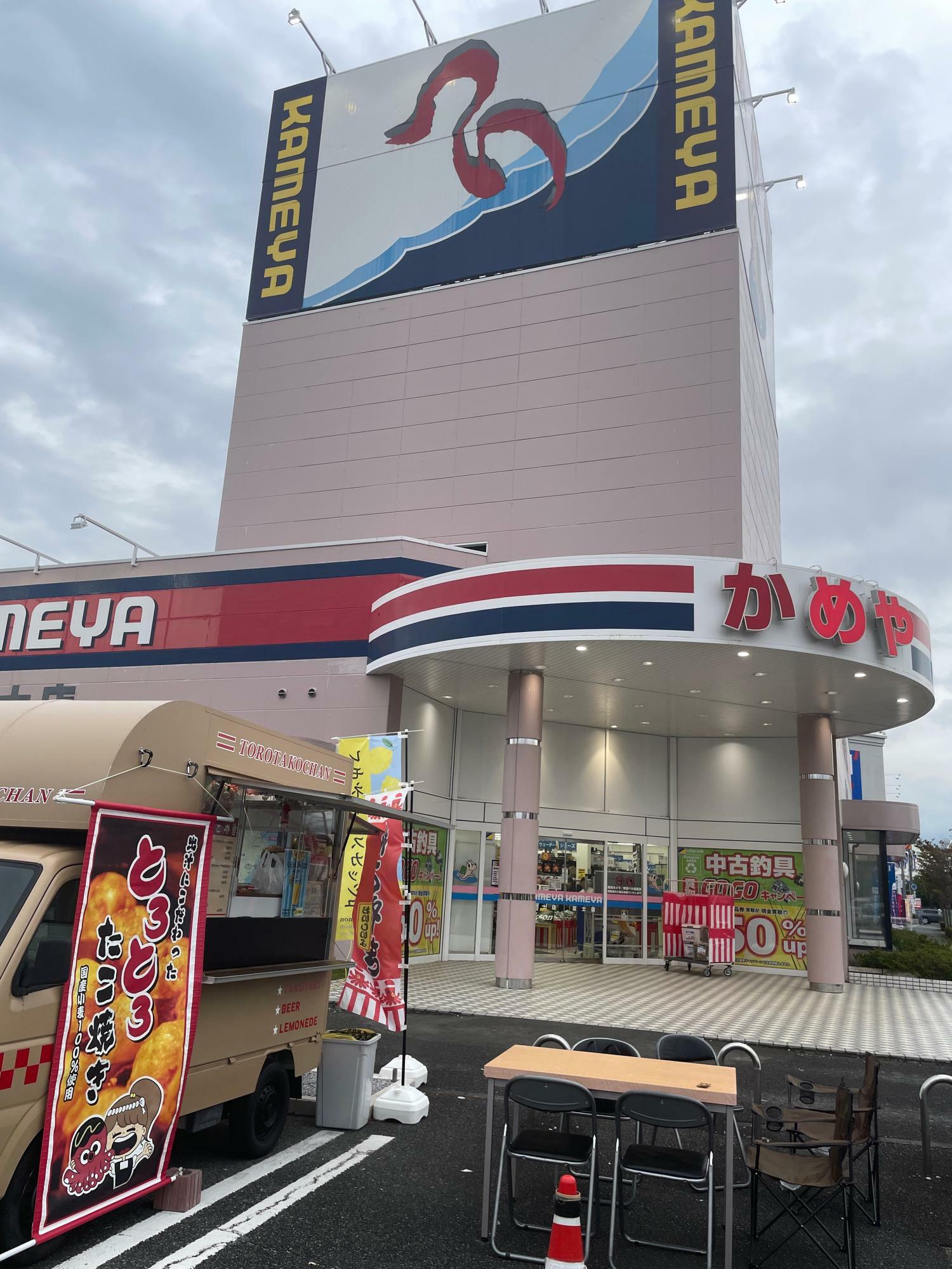 かめや釣具富士店 （富士市米之宮町30）