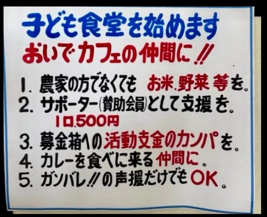 食材や資材の提供、会場運営、子供のお世話ボランティアにもご協力ください。地域の方々や松本先生の昔の教え子たちが活躍中。