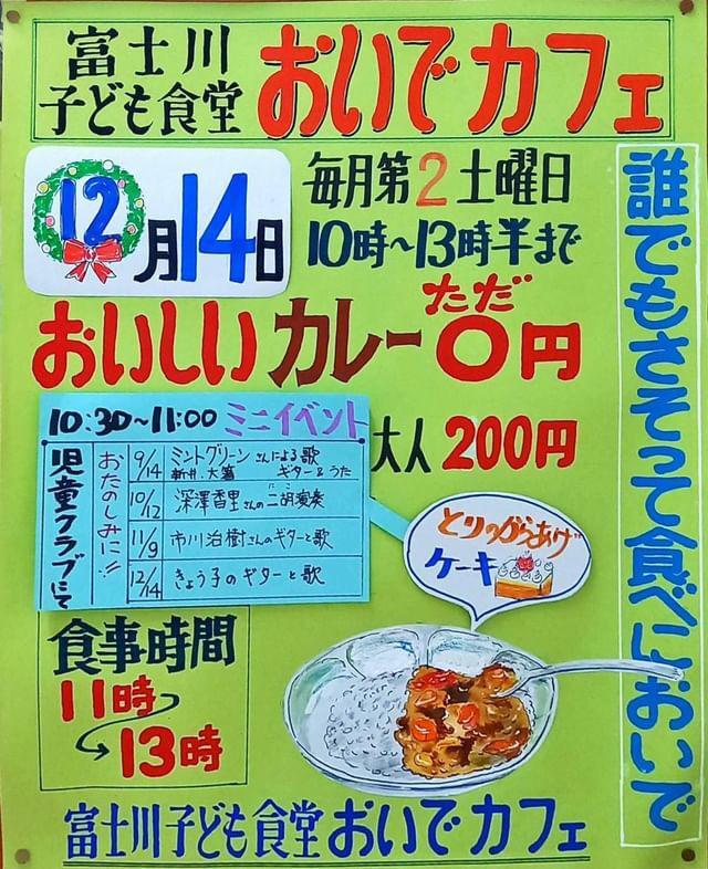 松本先生 手描きのポスター