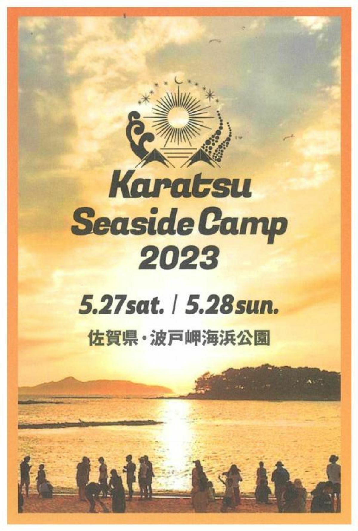Karatsu　SeaSide　Campちらし（出典：唐津観光協会HP）