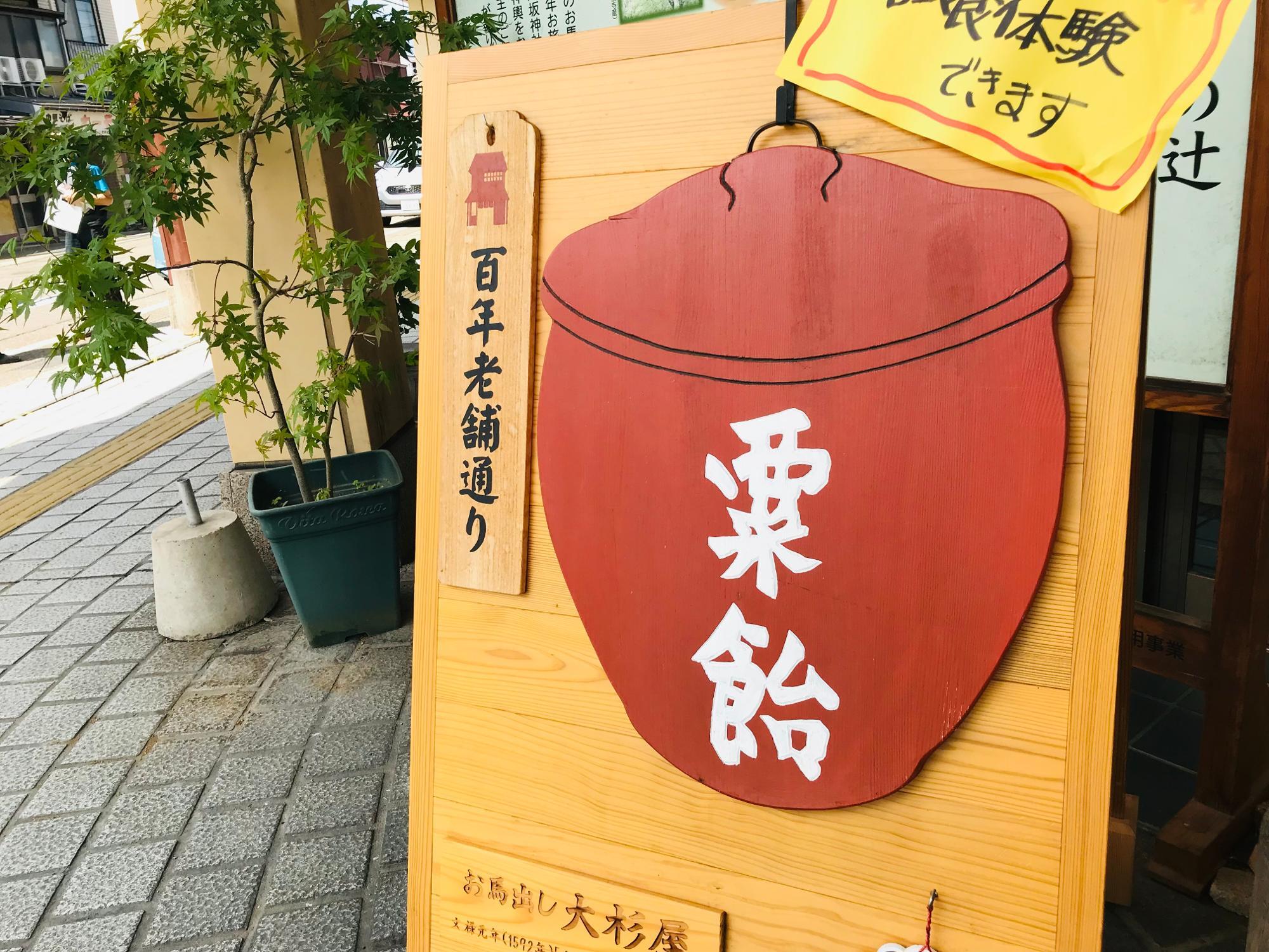 商店街の老舗には復刻した看板がそれぞれ設置されています。外国人の観光客にも好評です！