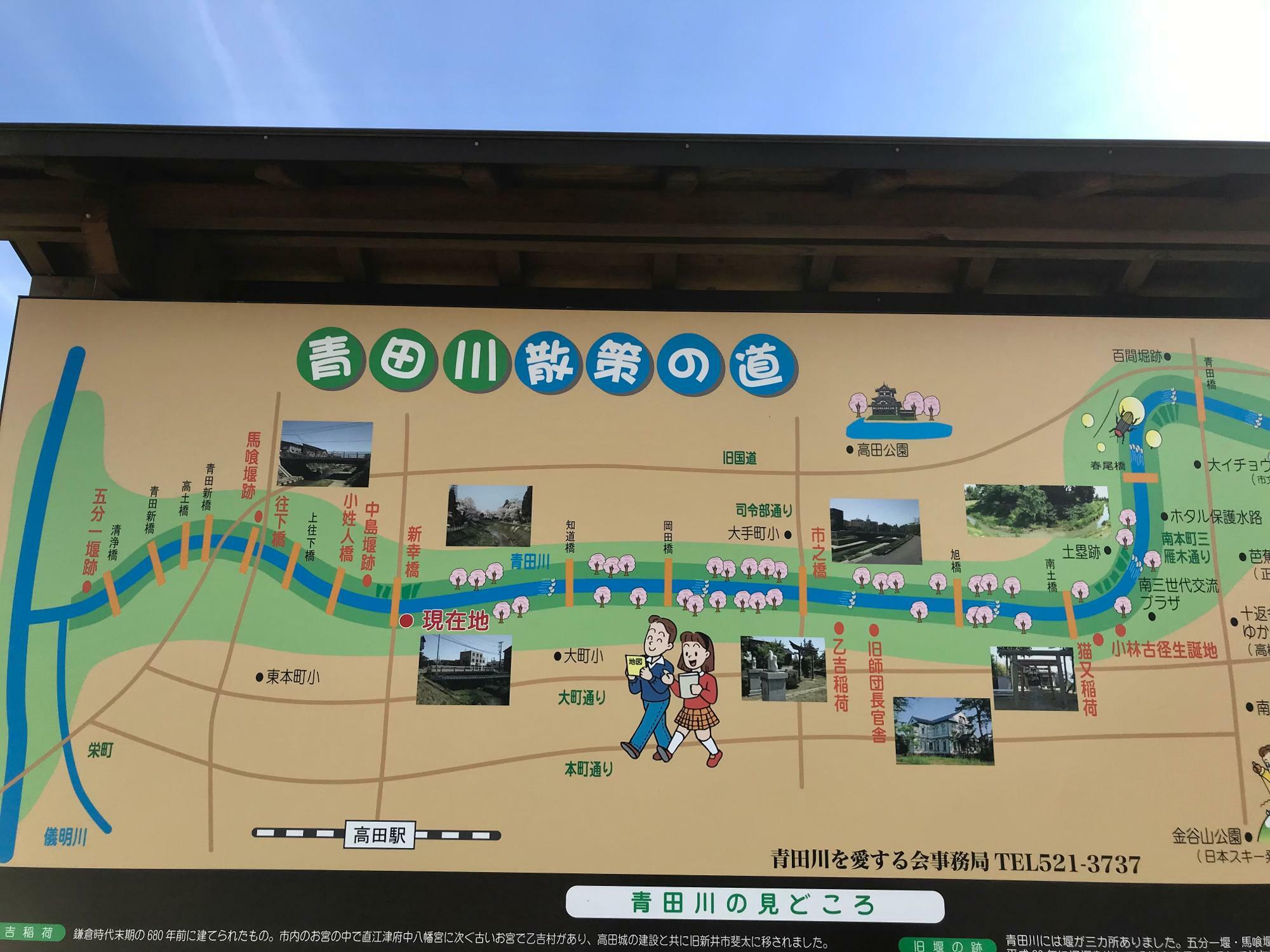 この看板は上越大通りの西城町交差点近く、青田川沿いに設置されています。目印にご覧ください！