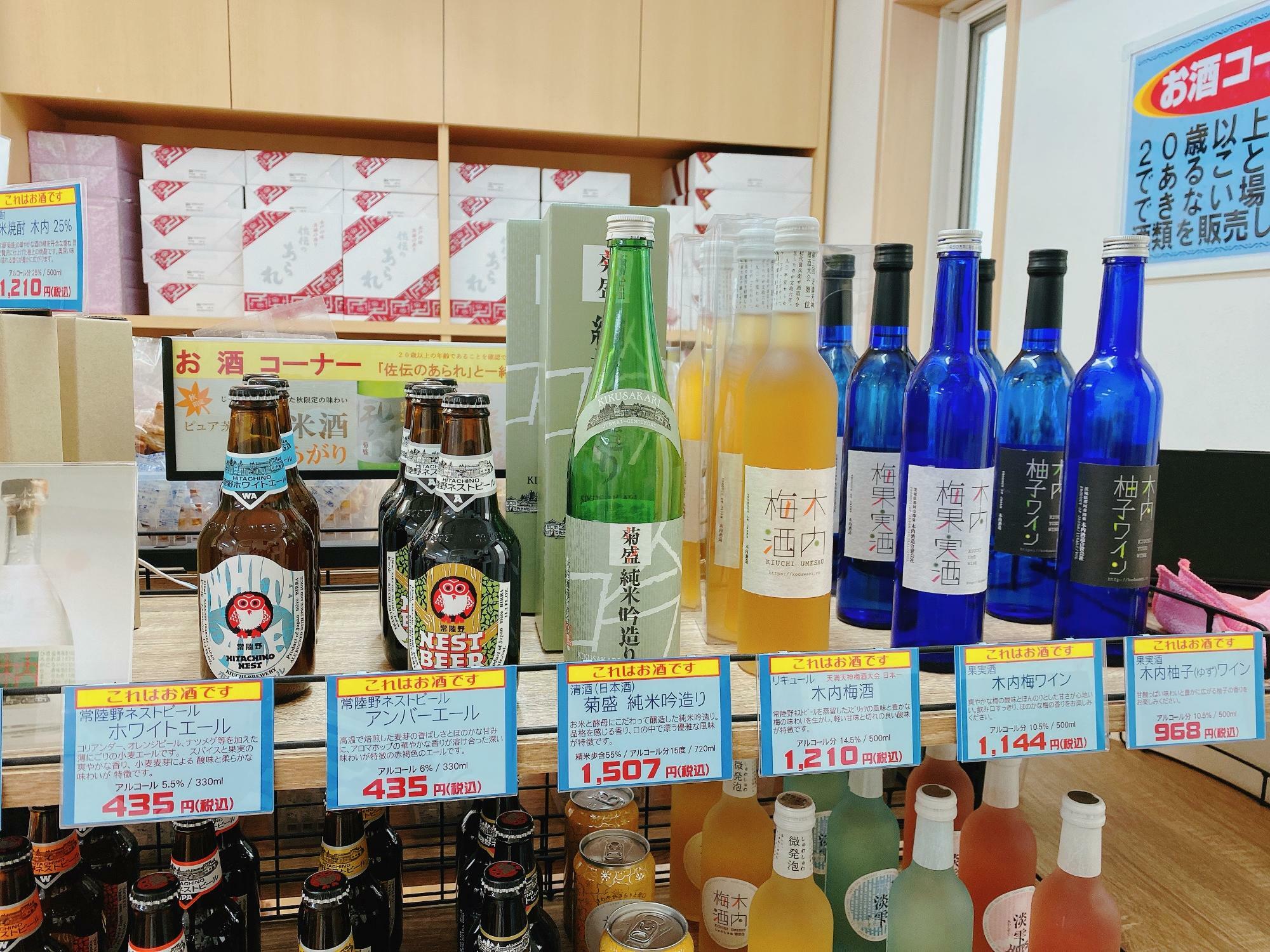 ビール、日本酒、梅酒、ワイン、リキュール、色々あります