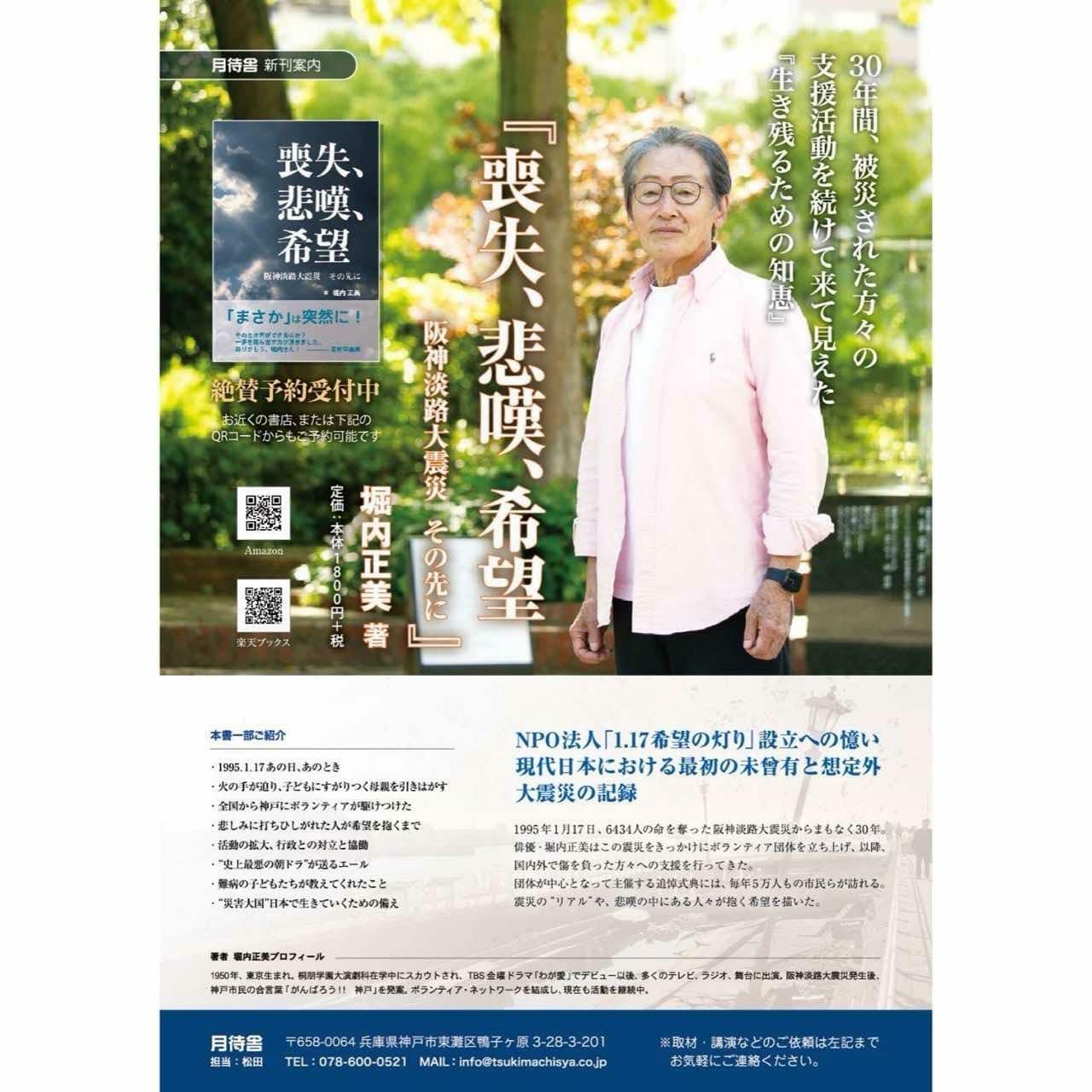 提供：流泉書房様