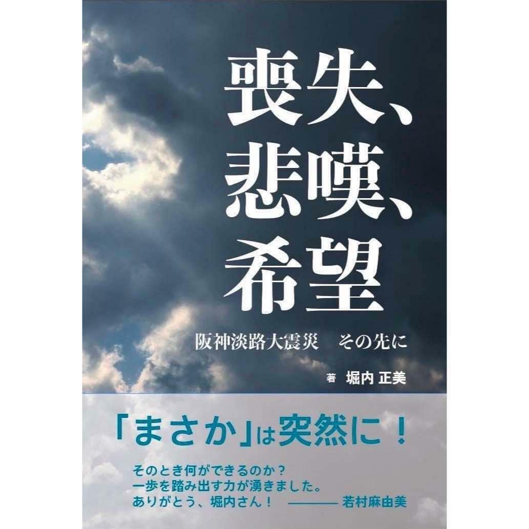 提供：流泉書房様