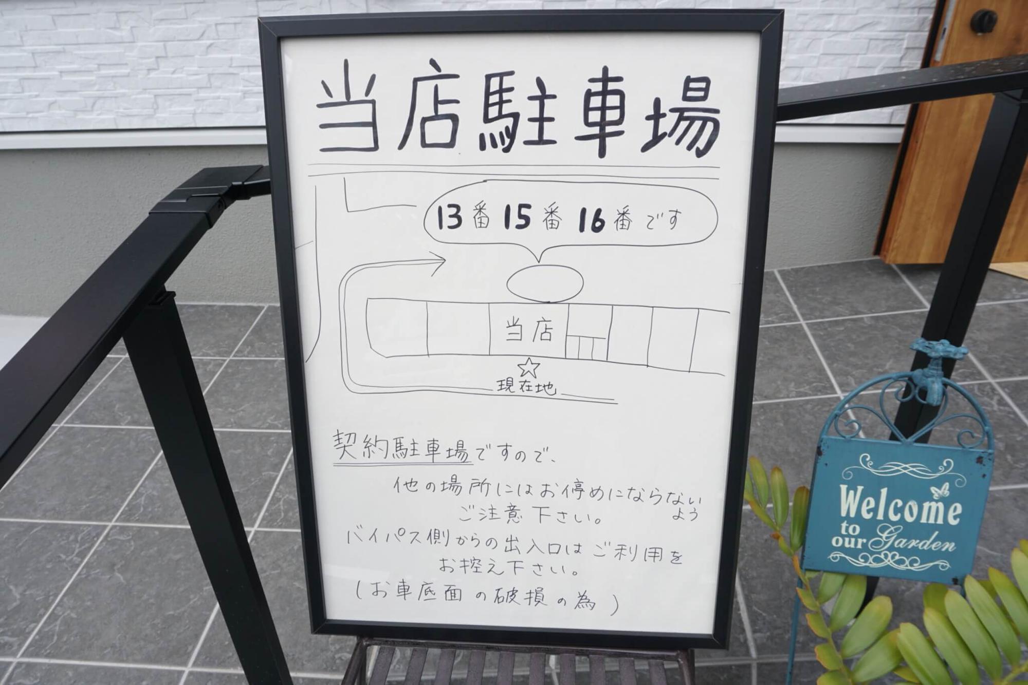 駐車場案内図。加古川バイパスの側道側の入り口は坂が急なので、車の底面が当たる可能性があるので要注意です