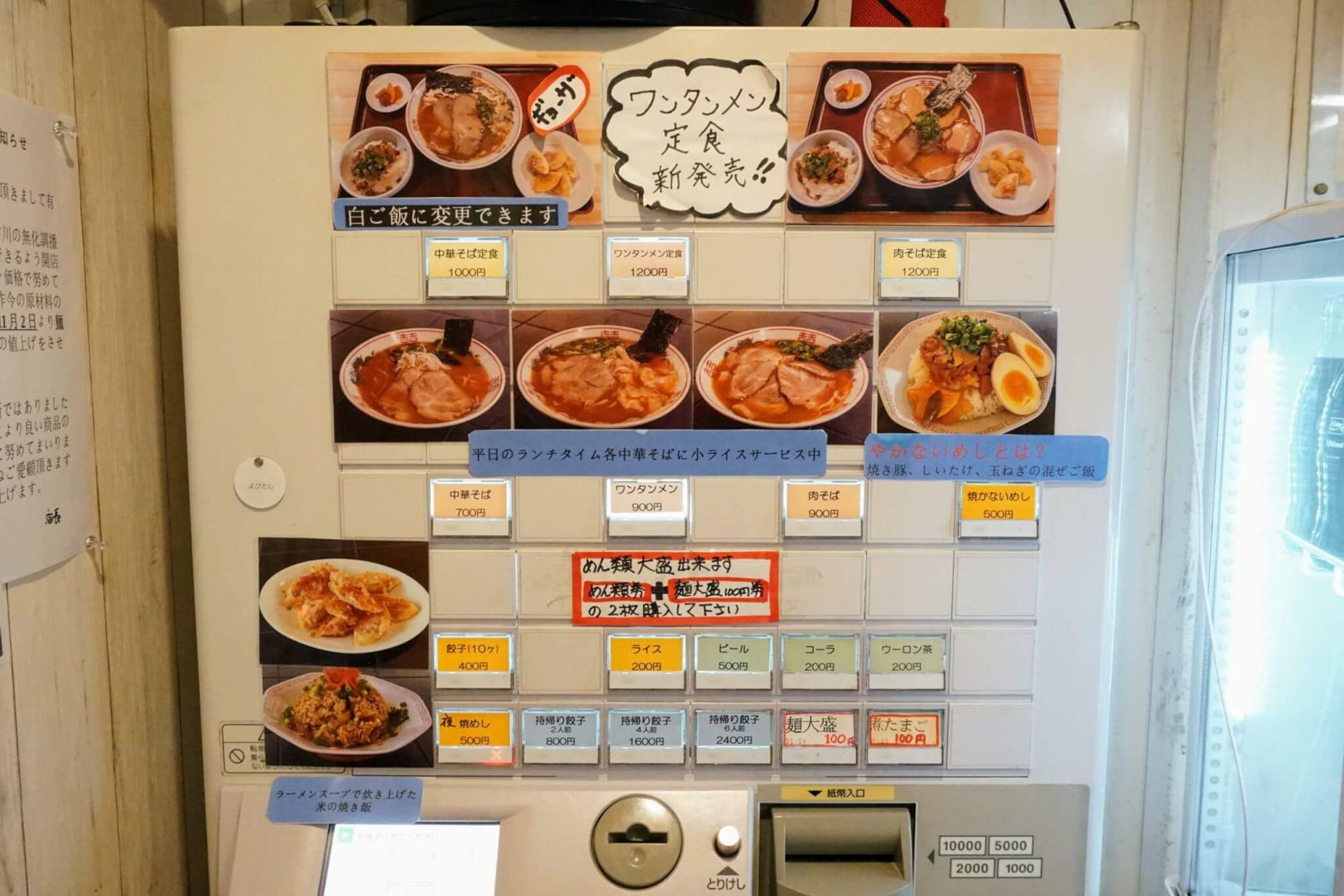 11月2日から麺類商品のみ100円値上げされるそうです。2022年10月24日撮影