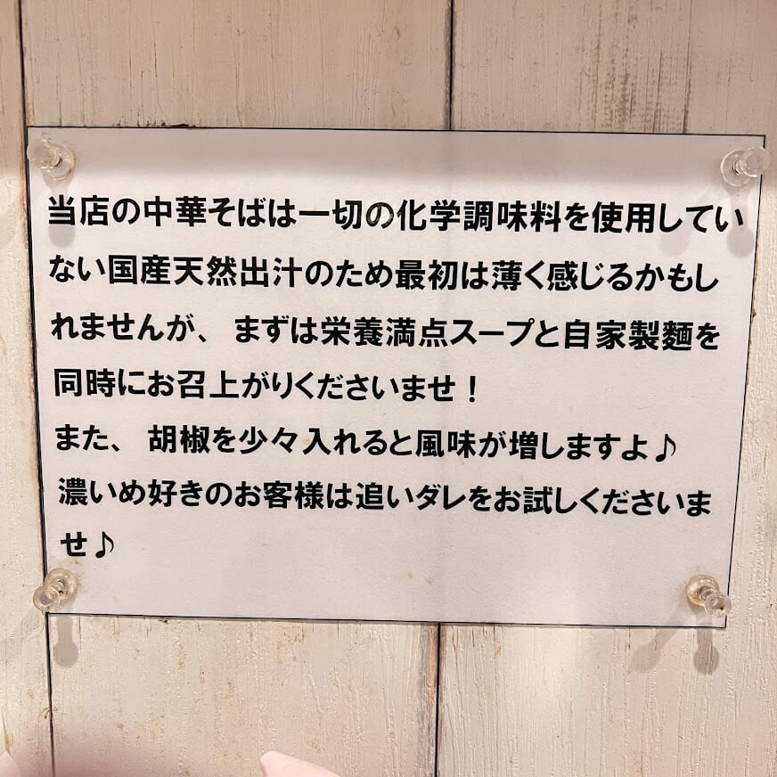 濃いめが好きな方は追いダレも置かれています。2022年10月24日撮影