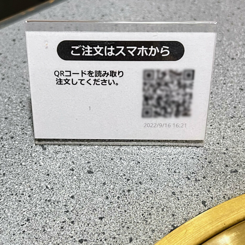 テーブルごとに専用のQRコードが設置されています。2022年11月9日撮影