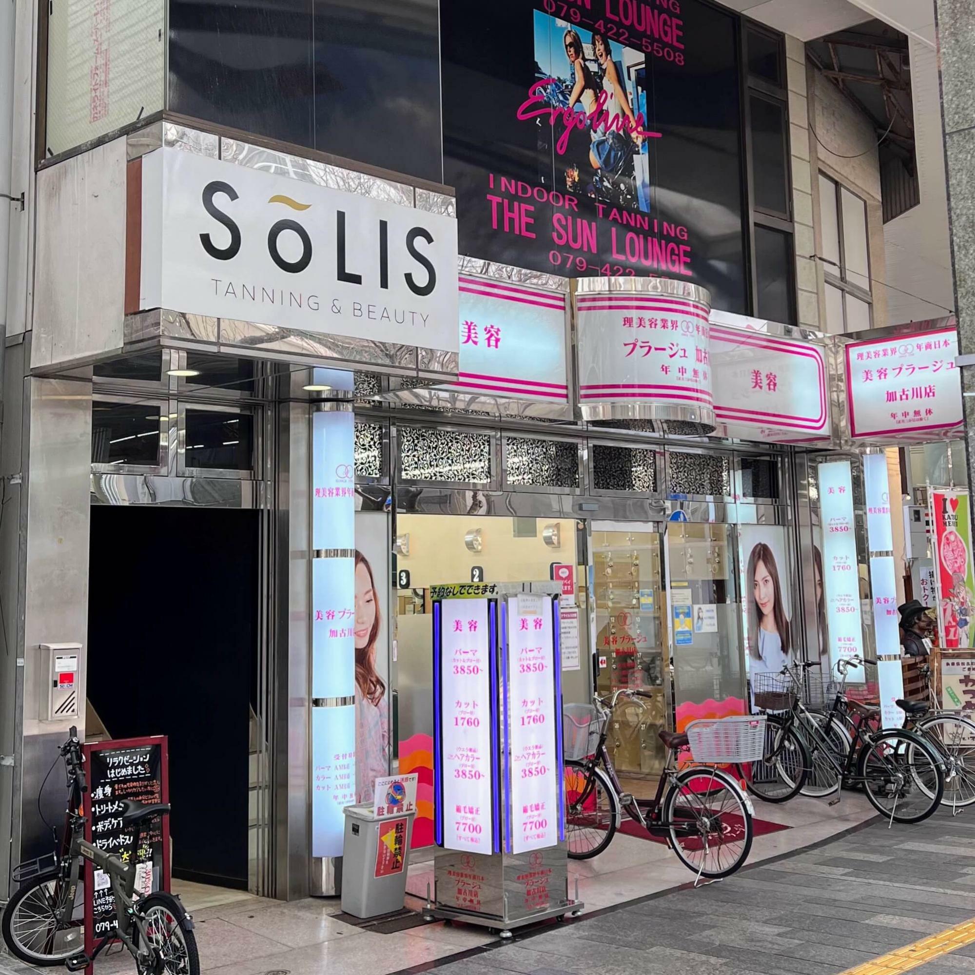 美容プラージュ加古川店の上、2階にSOLIS加古川店があります。2023年1月30日撮影