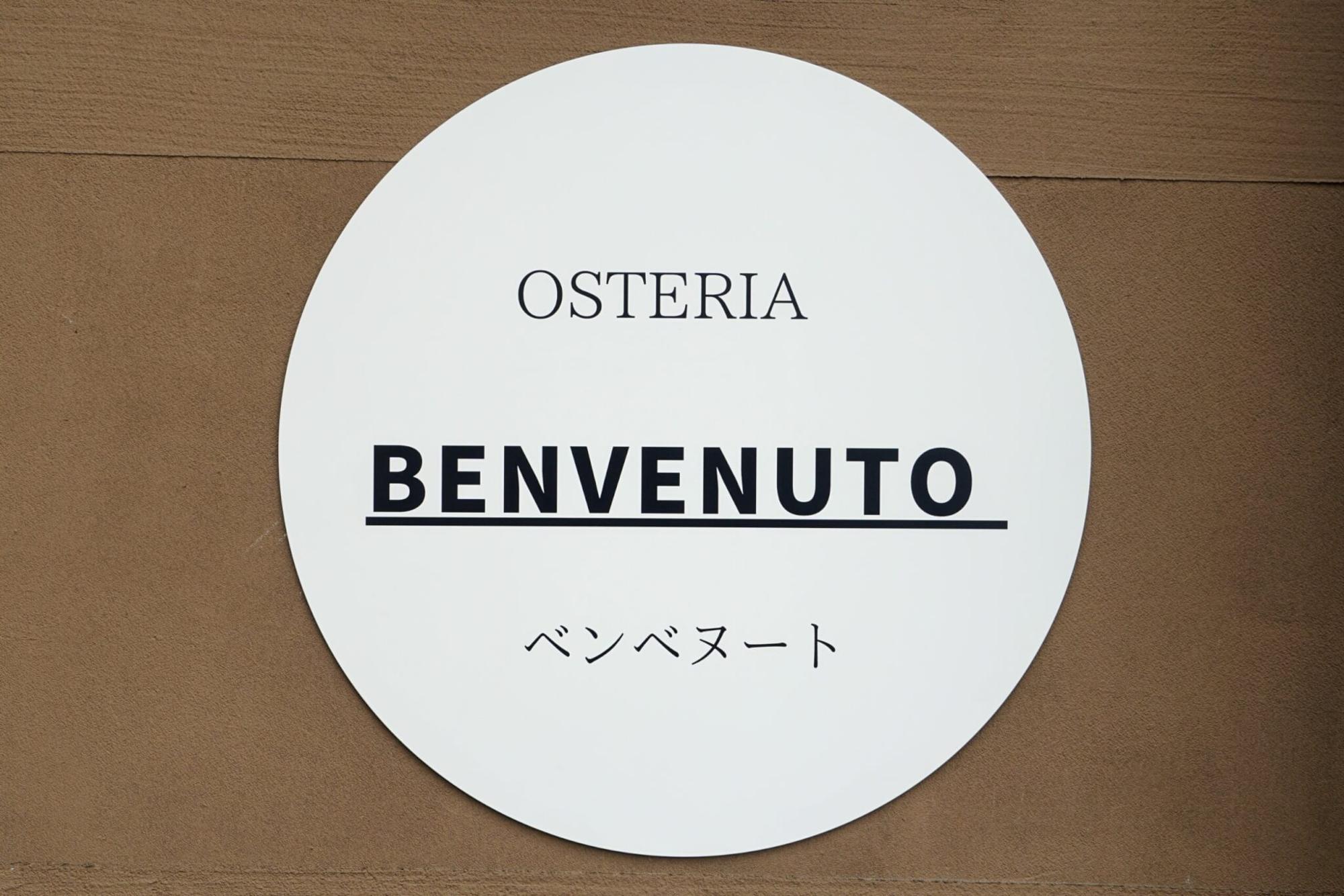 ベンベヌートと看板に書かれています。2023年7月19日撮影