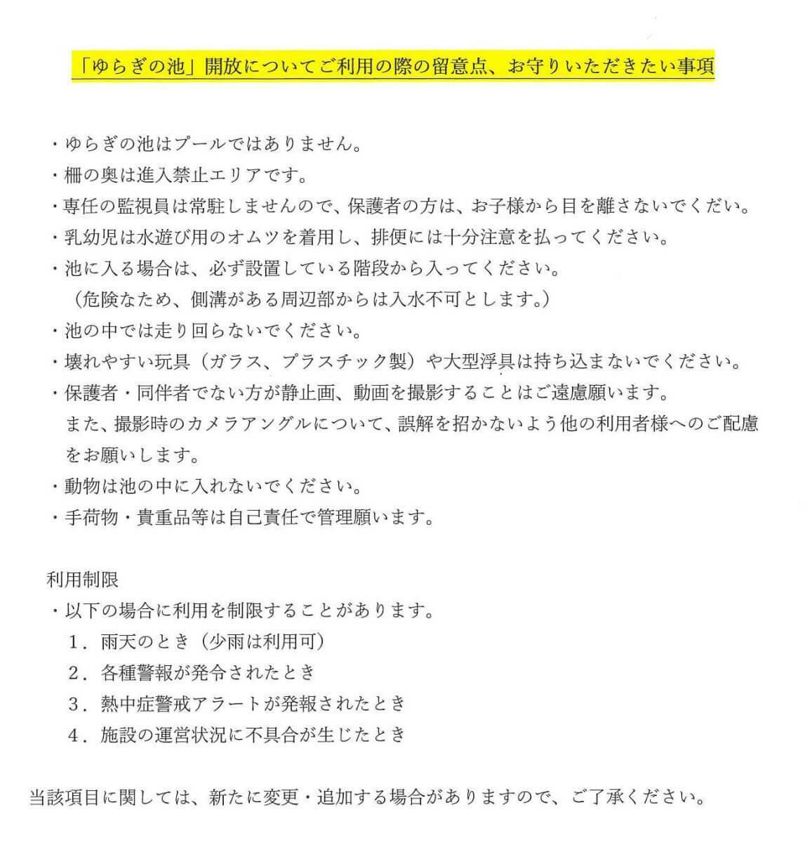 加古川ウェルネスパークホームページより