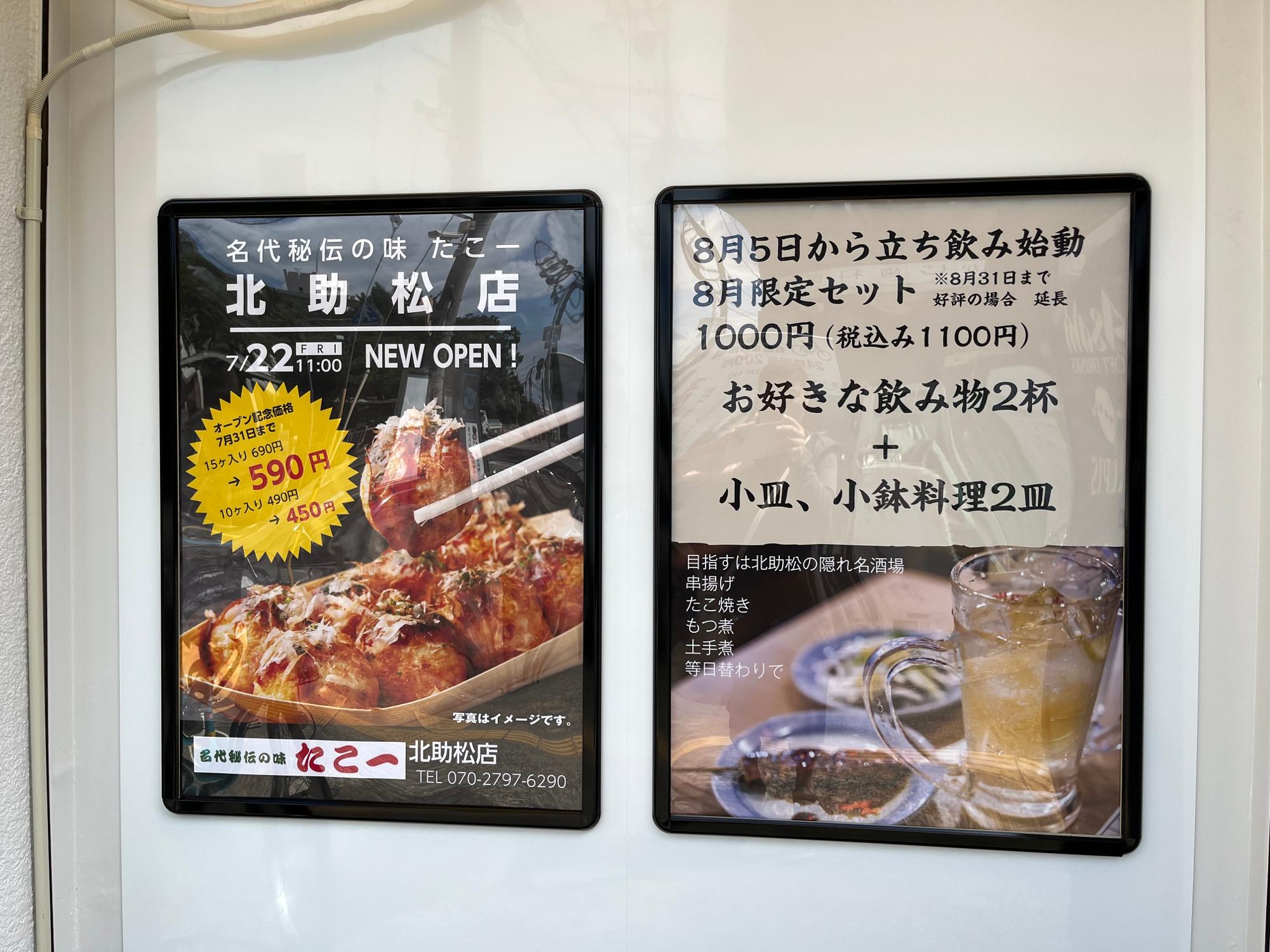 受付中]たこ焼き屋、開店セット 値下げ