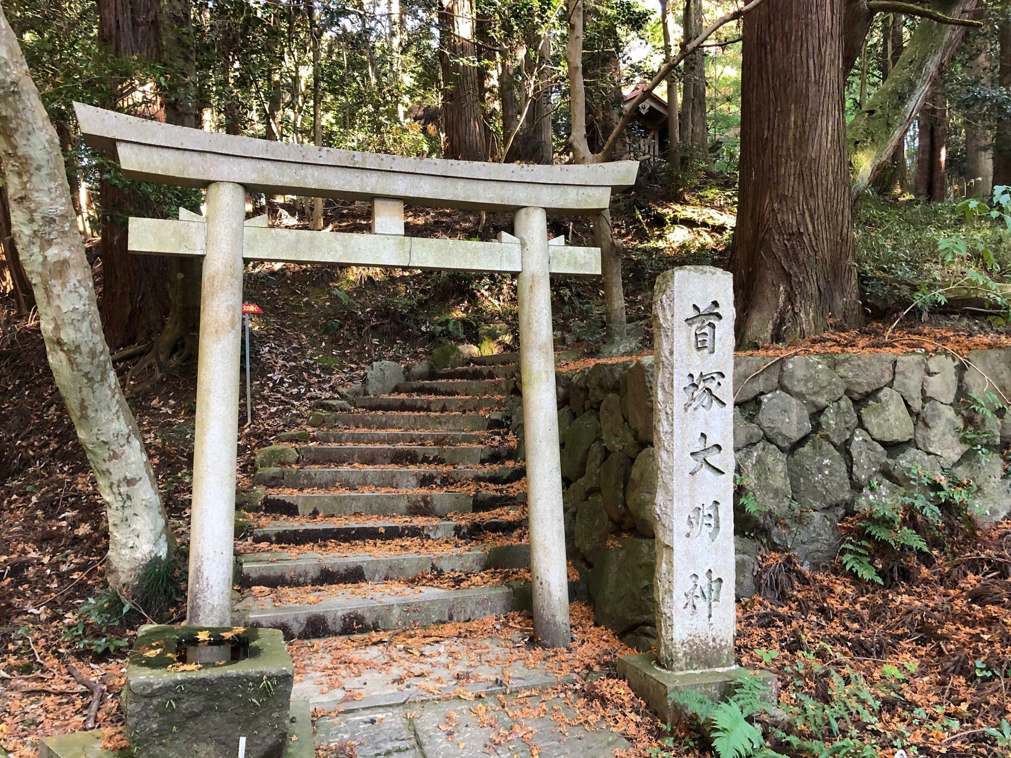 首塚大明神