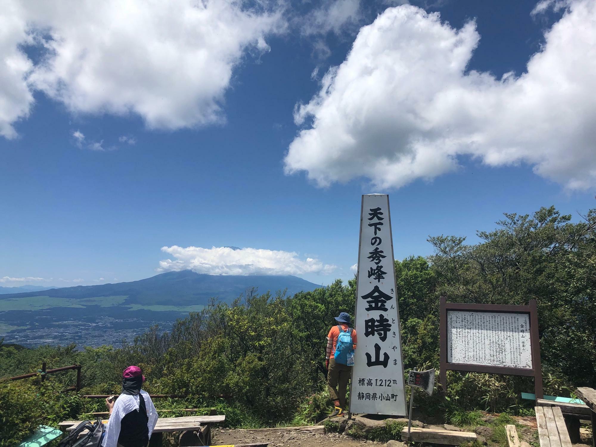 金時山山頂の展望　富士山は雲に隠れていました